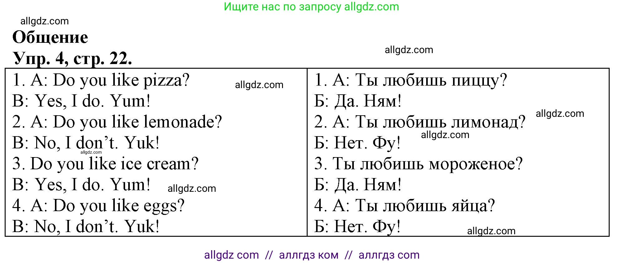 Английский язык (english), 3 класс контрольные задания (test booklet), авторы: Быкова Надежда Ильинична (Bykova Nadezhda), Дули Дженни (Dooley Jenny), Поспелова Марина Давидовна (Pospelova Marina), Эванс Вирджиния (Evans Virginia), издательство Просвещение, Москва, 2023, салатового цвета, страница 22, номер 4, Решение 1