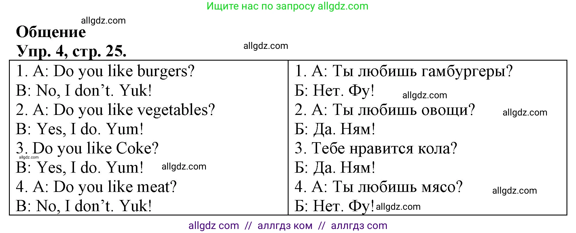 Английский язык (english), 3 класс контрольные задания (test booklet), авторы: Быкова Надежда Ильинична (Bykova Nadezhda), Дули Дженни (Dooley Jenny), Поспелова Марина Давидовна (Pospelova Marina), Эванс Вирджиния (Evans Virginia), издательство Просвещение, Москва, 2023, салатового цвета, страница 25, номер 4, Решение 1