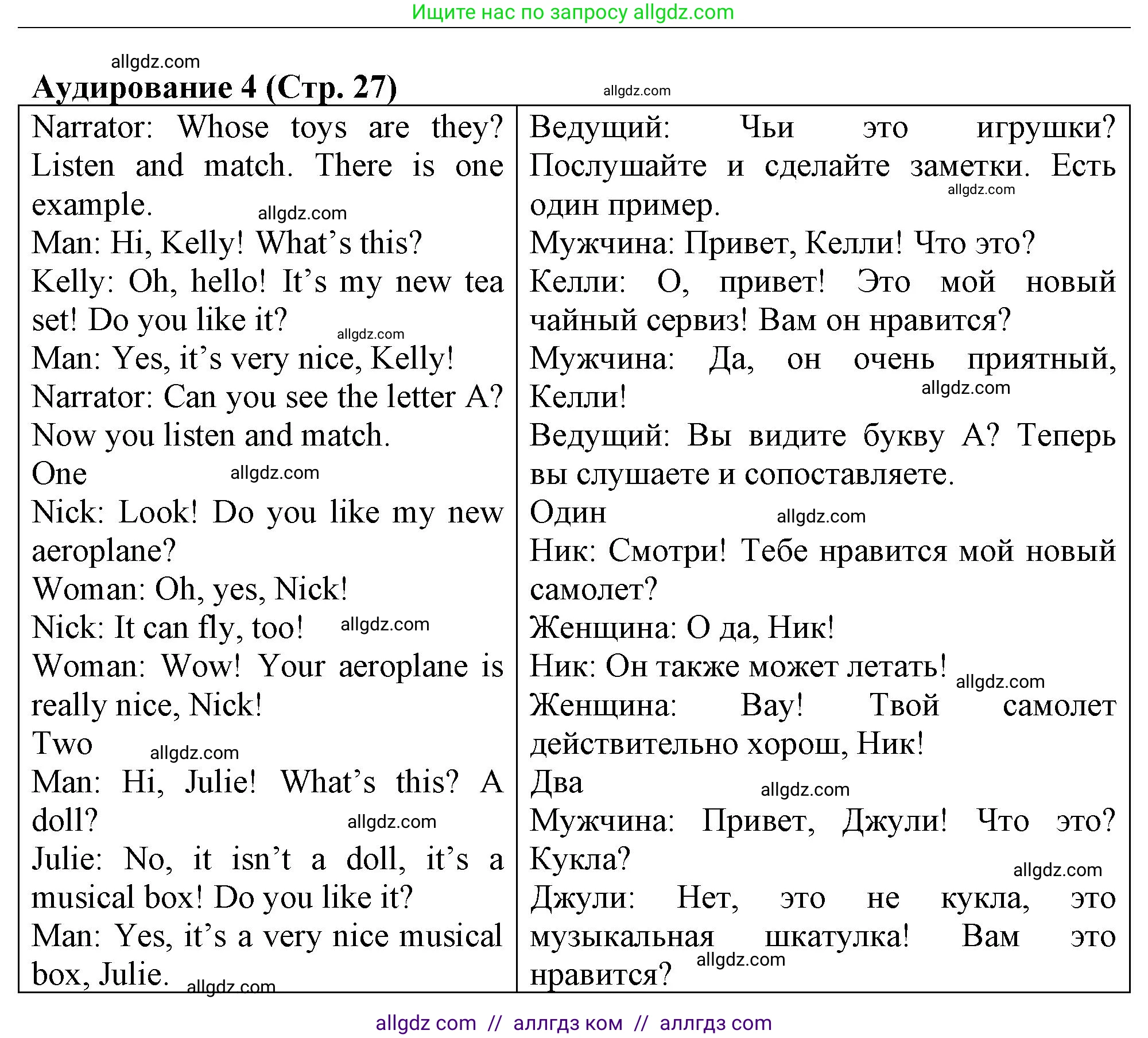 Английский язык (english), 3 класс контрольные задания (test booklet), авторы: Быкова Надежда Ильинична (Bykova Nadezhda), Дули Дженни (Dooley Jenny), Поспелова Марина Давидовна (Pospelova Marina), Эванс Вирджиния (Evans Virginia), издательство Просвещение, Москва, 2023, салатового цвета, страница 27, Решение 1