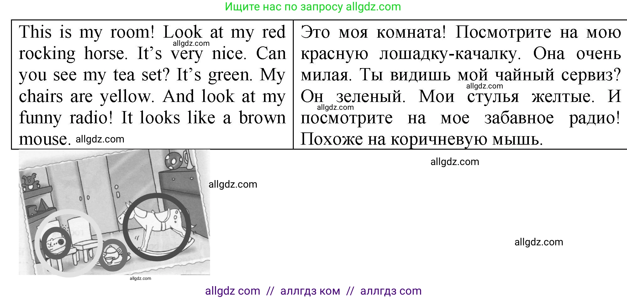 Английский язык (english), 3 класс контрольные задания (test booklet), авторы: Быкова Надежда Ильинична (Bykova Nadezhda), Дули Дженни (Dooley Jenny), Поспелова Марина Давидовна (Pospelova Marina), Эванс Вирджиния (Evans Virginia), издательство Просвещение, Москва, 2023, салатового цвета, страница 31, номер 7, Решение 1