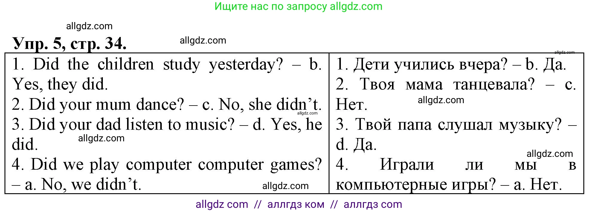 Английский язык (english), 3 класс контрольные задания (test booklet), авторы: Быкова Надежда Ильинична (Bykova Nadezhda), Дули Дженни (Dooley Jenny), Поспелова Марина Давидовна (Pospelova Marina), Эванс Вирджиния (Evans Virginia), издательство Просвещение, Москва, 2023, салатового цвета, страница 34, номер 5, Решение 1