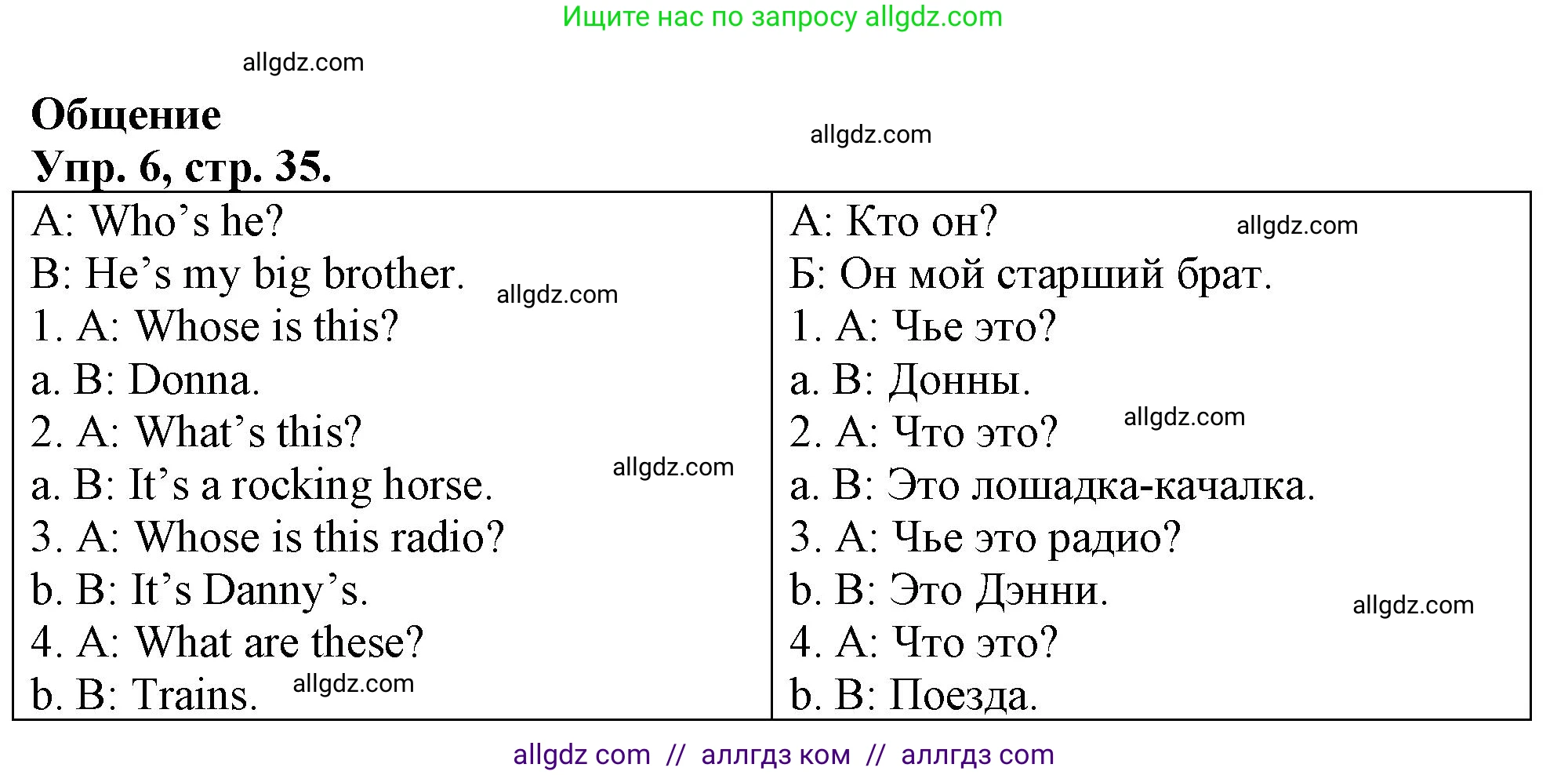 Английский язык (english), 3 класс контрольные задания (test booklet), авторы: Быкова Надежда Ильинична (Bykova Nadezhda), Дули Дженни (Dooley Jenny), Поспелова Марина Давидовна (Pospelova Marina), Эванс Вирджиния (Evans Virginia), издательство Просвещение, Москва, 2023, салатового цвета, страница 35, номер 6, Решение 1