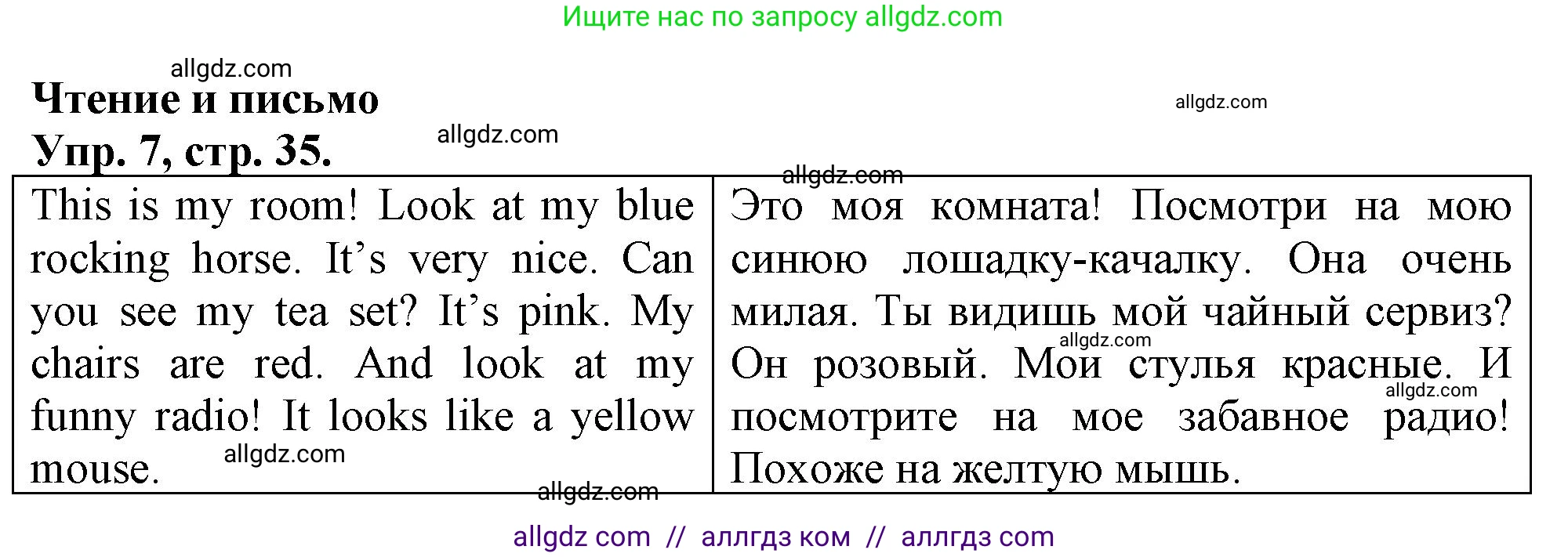 Английский язык (english), 3 класс контрольные задания (test booklet), авторы: Быкова Надежда Ильинична (Bykova Nadezhda), Дули Дженни (Dooley Jenny), Поспелова Марина Давидовна (Pospelova Marina), Эванс Вирджиния (Evans Virginia), издательство Просвещение, Москва, 2023, салатового цвета, страница 35, номер 7, Решение 1