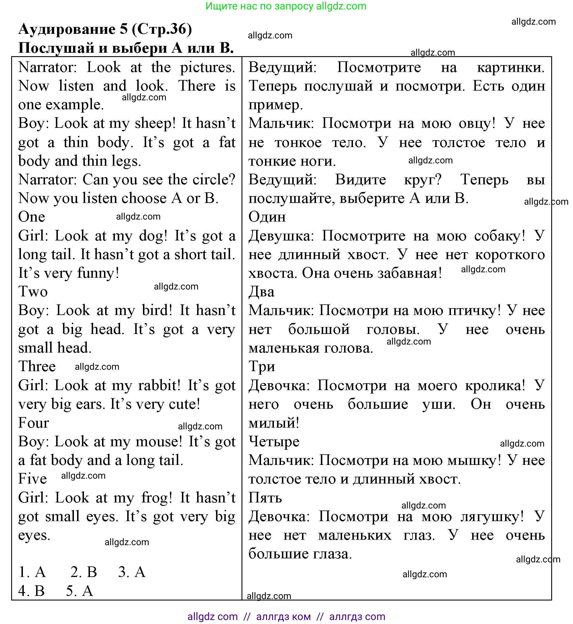 Английский язык (english), 3 класс контрольные задания (test booklet), авторы: Быкова Надежда Ильинична (Bykova Nadezhda), Дули Дженни (Dooley Jenny), Поспелова Марина Давидовна (Pospelova Marina), Эванс Вирджиния (Evans Virginia), издательство Просвещение, Москва, 2023, салатового цвета, страница 36, Решение 1