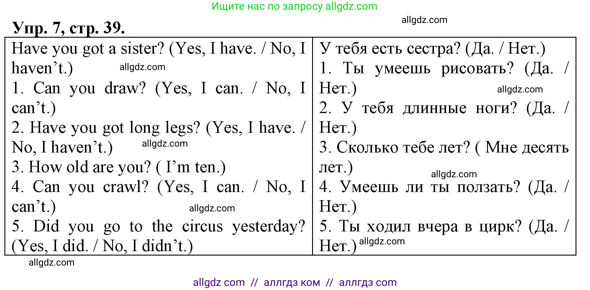 Английский язык (english), 3 класс контрольные задания (test booklet), авторы: Быкова Надежда Ильинична (Bykova Nadezhda), Дули Дженни (Dooley Jenny), Поспелова Марина Давидовна (Pospelova Marina), Эванс Вирджиния (Evans Virginia), издательство Просвещение, Москва, 2023, салатового цвета, страница 39, номер 7, Решение 1