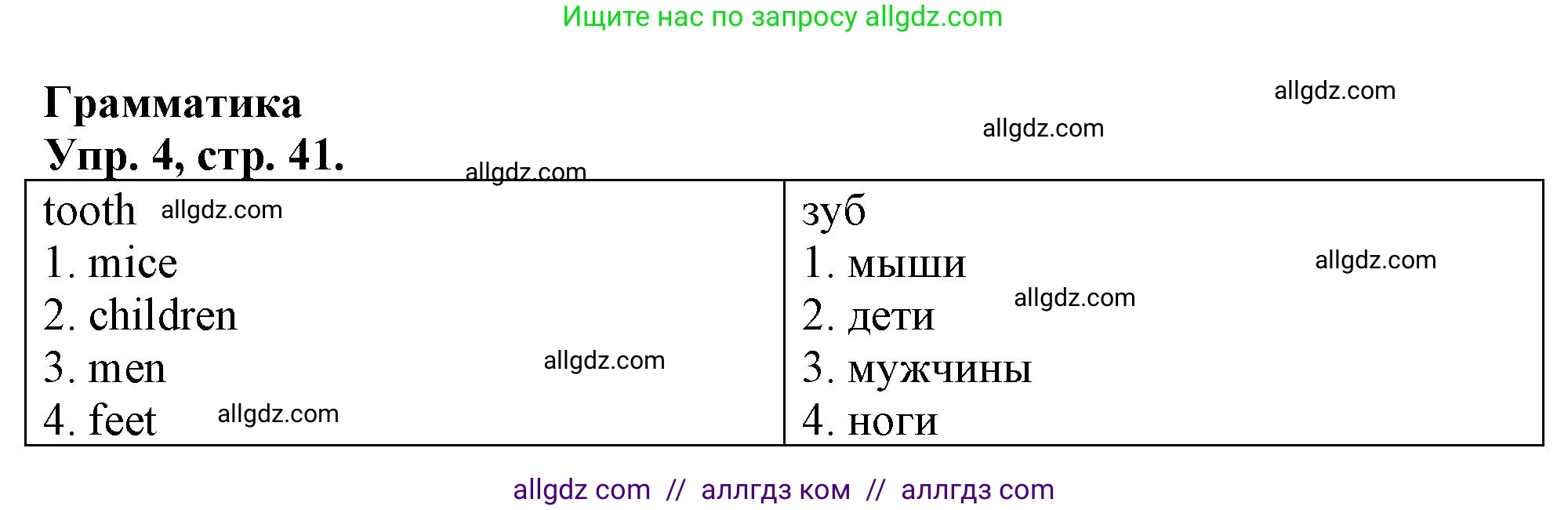 Английский язык (english), 3 класс контрольные задания (test booklet), авторы: Быкова Надежда Ильинична (Bykova Nadezhda), Дули Дженни (Dooley Jenny), Поспелова Марина Давидовна (Pospelova Marina), Эванс Вирджиния (Evans Virginia), издательство Просвещение, Москва, 2023, салатового цвета, страница 41, номер 4, Решение 1