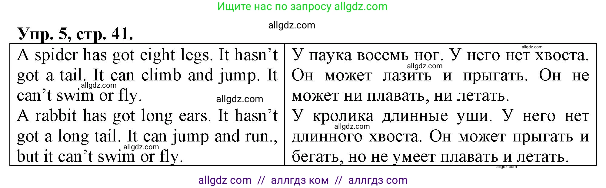 Английский язык (english), 3 класс контрольные задания (test booklet), авторы: Быкова Надежда Ильинична (Bykova Nadezhda), Дули Дженни (Dooley Jenny), Поспелова Марина Давидовна (Pospelova Marina), Эванс Вирджиния (Evans Virginia), издательство Просвещение, Москва, 2023, салатового цвета, страница 41, номер 5, Решение 1