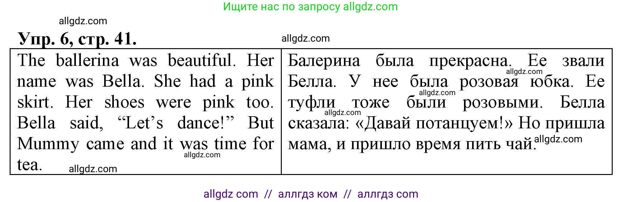Английский язык (english), 3 класс контрольные задания (test booklet), авторы: Быкова Надежда Ильинична (Bykova Nadezhda), Дули Дженни (Dooley Jenny), Поспелова Марина Давидовна (Pospelova Marina), Эванс Вирджиния (Evans Virginia), издательство Просвещение, Москва, 2023, салатового цвета, страница 41, номер 6, Решение 1