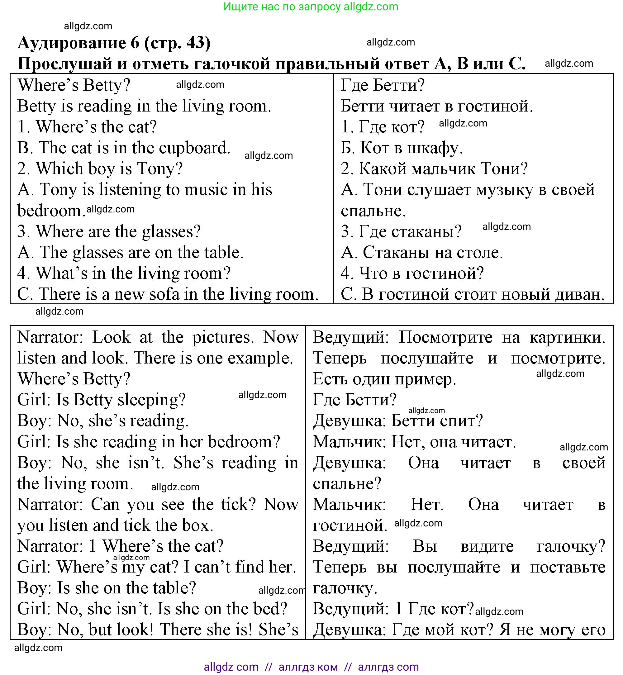 Английский язык (english), 3 класс контрольные задания (test booklet), авторы: Быкова Надежда Ильинична (Bykova Nadezhda), Дули Дженни (Dooley Jenny), Поспелова Марина Давидовна (Pospelova Marina), Эванс Вирджиния (Evans Virginia), издательство Просвещение, Москва, 2023, салатового цвета, страница 43, Решение 1