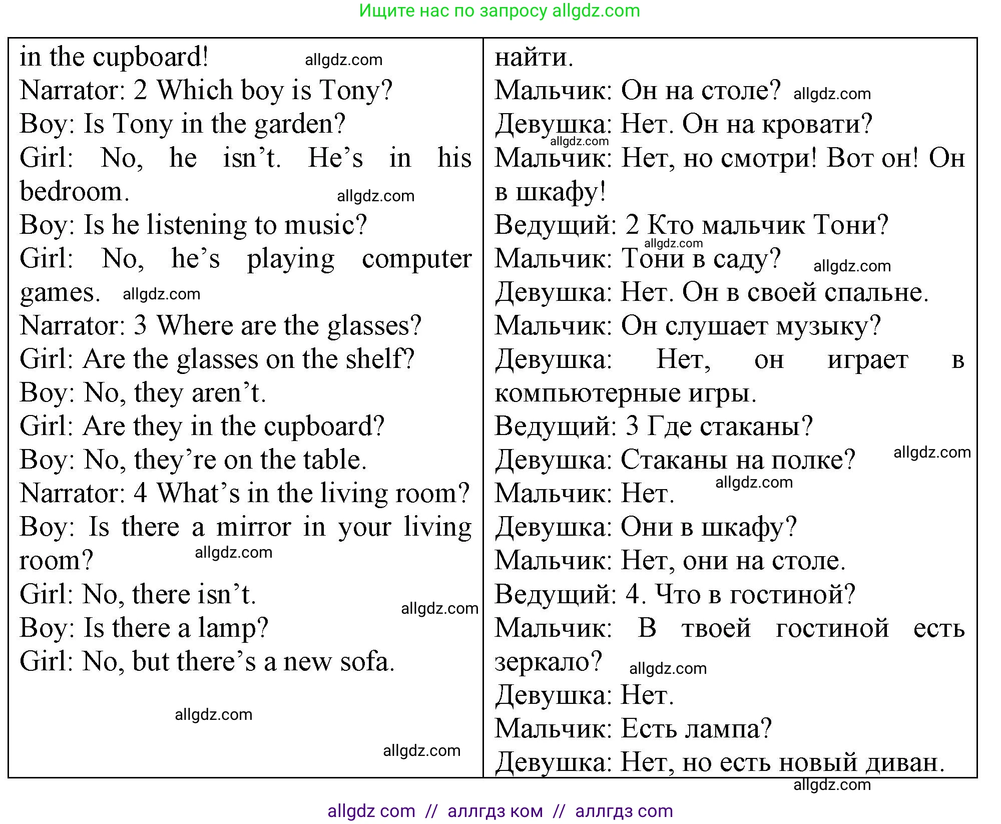 Английский язык (english), 3 класс контрольные задания (test booklet), авторы: Быкова Надежда Ильинична (Bykova Nadezhda), Дули Дженни (Dooley Jenny), Поспелова Марина Давидовна (Pospelova Marina), Эванс Вирджиния (Evans Virginia), издательство Просвещение, Москва, 2023, салатового цвета, страница 43, Решение 1 (продолжение 2)