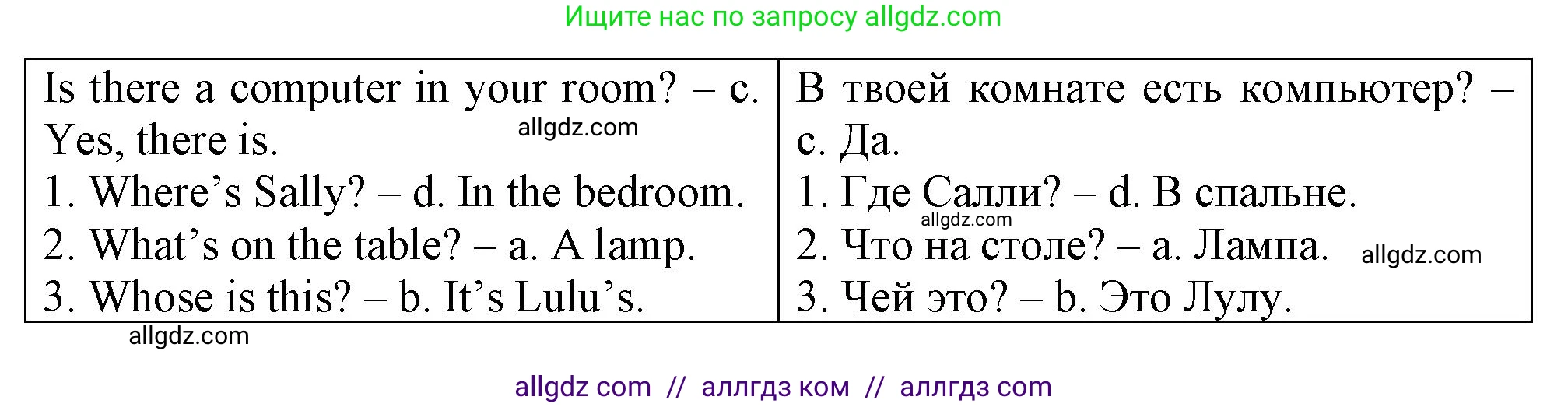 Английский язык (english), 3 класс контрольные задания (test booklet), авторы: Быкова Надежда Ильинична (Bykova Nadezhda), Дули Дженни (Dooley Jenny), Поспелова Марина Давидовна (Pospelova Marina), Эванс Вирджиния (Evans Virginia), издательство Просвещение, Москва, 2023, салатового цвета, страница 52, номер 5, Решение 1