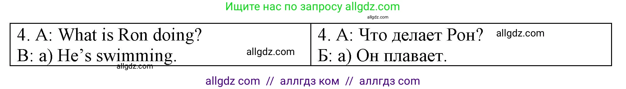 Английский язык (english), 3 класс контрольные задания (test booklet), авторы: Быкова Надежда Ильинична (Bykova Nadezhda), Дули Дженни (Dooley Jenny), Поспелова Марина Давидовна (Pospelova Marina), Эванс Вирджиния (Evans Virginia), издательство Просвещение, Москва, 2023, салатового цвета, страница 56, номер 3, Решение 1 (продолжение 2)