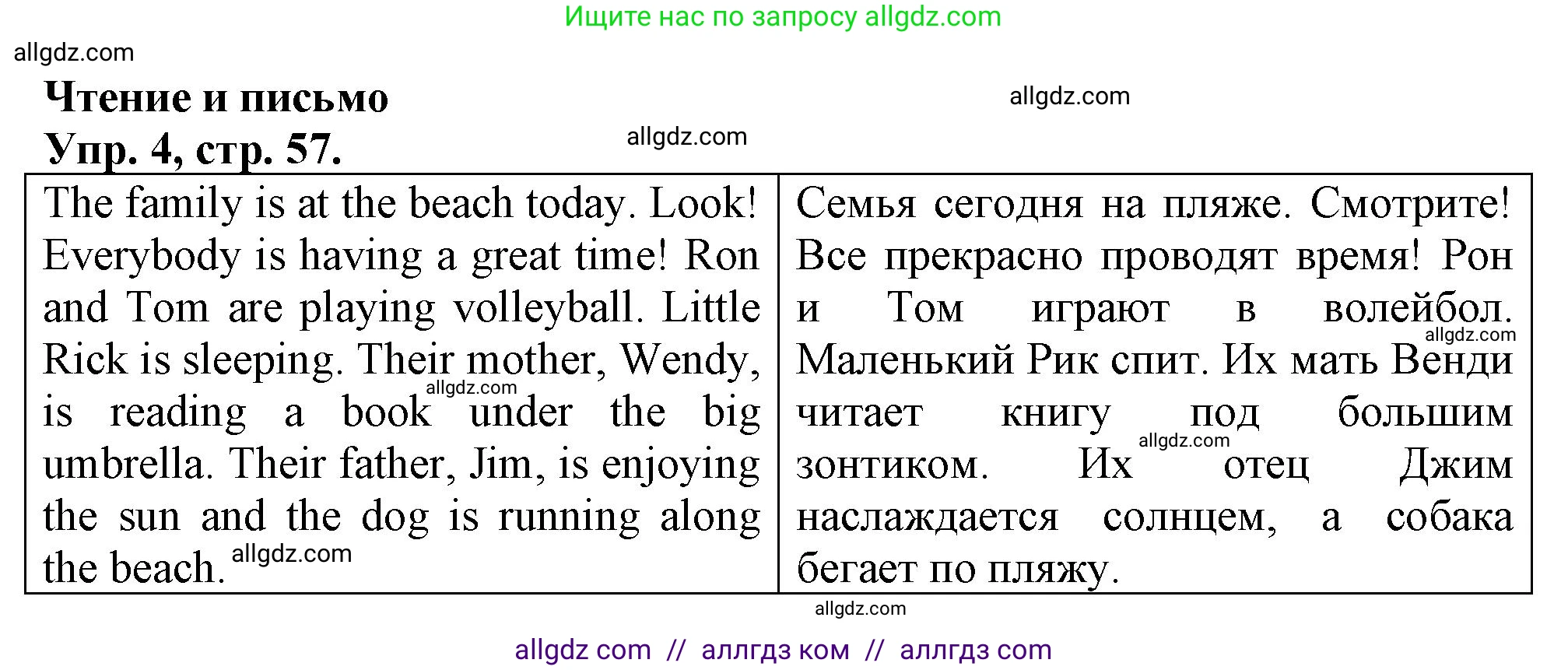 Английский язык (english), 3 класс контрольные задания (test booklet), авторы: Быкова Надежда Ильинична (Bykova Nadezhda), Дули Дженни (Dooley Jenny), Поспелова Марина Давидовна (Pospelova Marina), Эванс Вирджиния (Evans Virginia), издательство Просвещение, Москва, 2023, салатового цвета, страница 57, номер 4, Решение 1