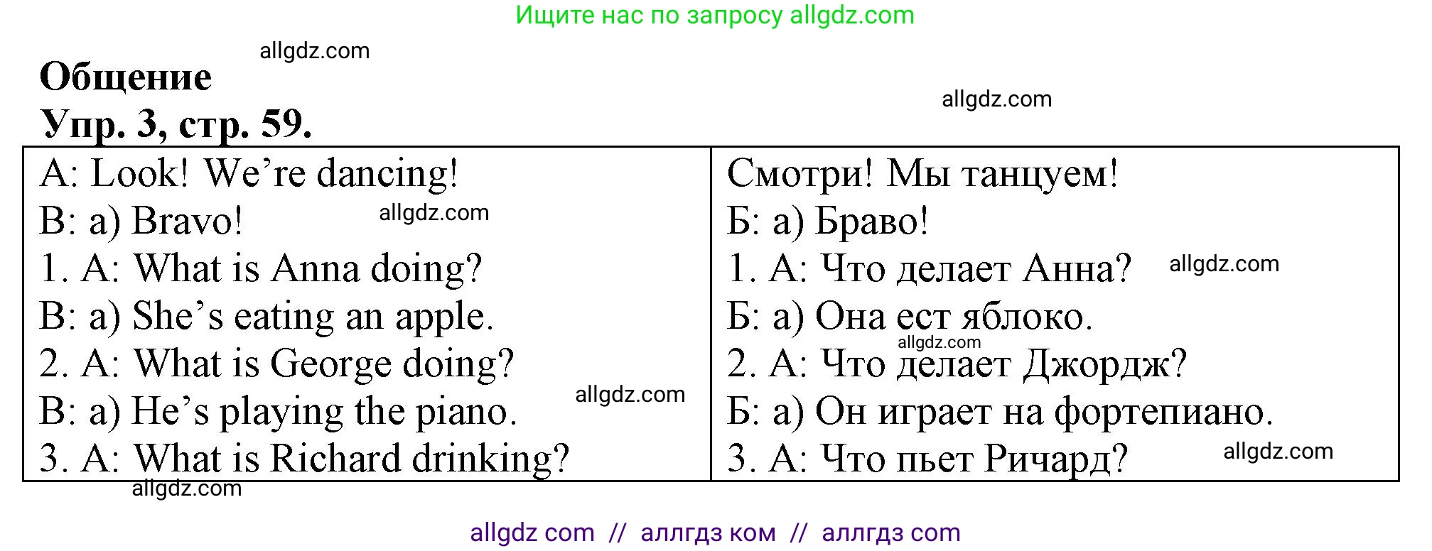 Английский язык (english), 3 класс контрольные задания (test booklet), авторы: Быкова Надежда Ильинична (Bykova Nadezhda), Дули Дженни (Dooley Jenny), Поспелова Марина Давидовна (Pospelova Marina), Эванс Вирджиния (Evans Virginia), издательство Просвещение, Москва, 2023, салатового цвета, страница 59, номер 3, Решение 1