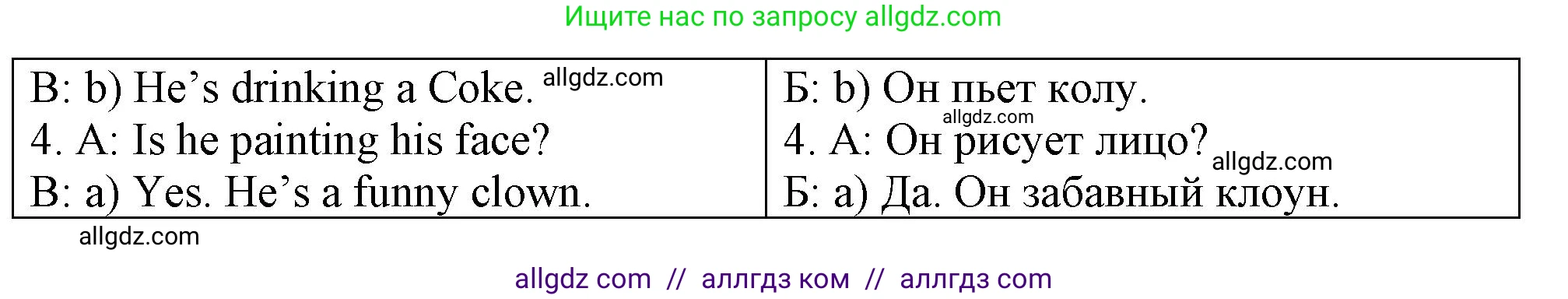 Английский язык (english), 3 класс контрольные задания (test booklet), авторы: Быкова Надежда Ильинична (Bykova Nadezhda), Дули Дженни (Dooley Jenny), Поспелова Марина Давидовна (Pospelova Marina), Эванс Вирджиния (Evans Virginia), издательство Просвещение, Москва, 2023, салатового цвета, страница 59, номер 3, Решение 1 (продолжение 2)
