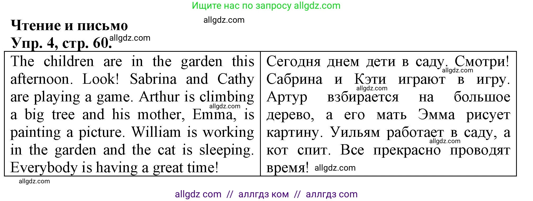 Английский язык (english), 3 класс контрольные задания (test booklet), авторы: Быкова Надежда Ильинична (Bykova Nadezhda), Дули Дженни (Dooley Jenny), Поспелова Марина Давидовна (Pospelova Marina), Эванс Вирджиния (Evans Virginia), издательство Просвещение, Москва, 2023, салатового цвета, страница 60, номер 4, Решение 1