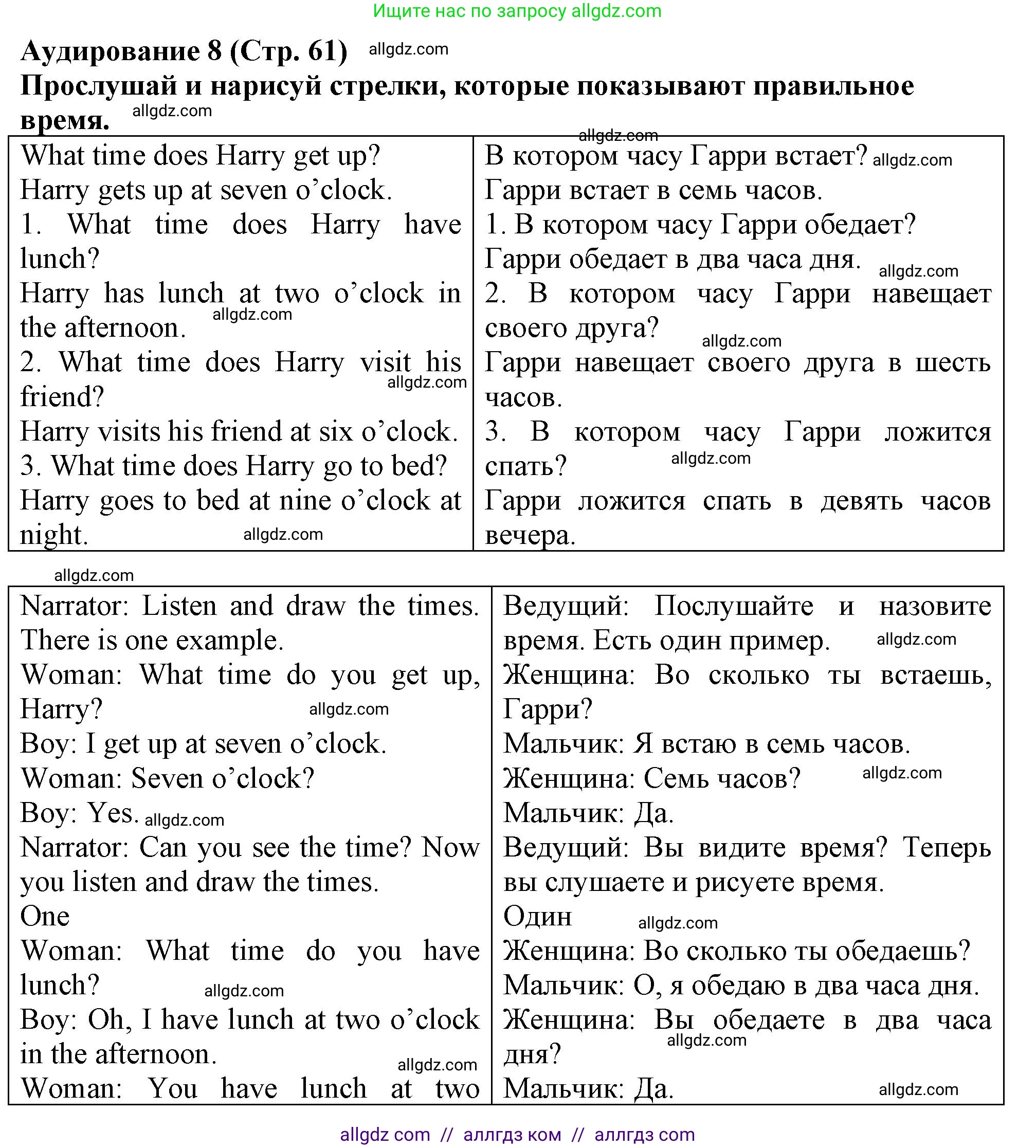 Английский язык (english), 3 класс контрольные задания (test booklet), авторы: Быкова Надежда Ильинична (Bykova Nadezhda), Дули Дженни (Dooley Jenny), Поспелова Марина Давидовна (Pospelova Marina), Эванс Вирджиния (Evans Virginia), издательство Просвещение, Москва, 2023, салатового цвета, страница 61, Решение 1