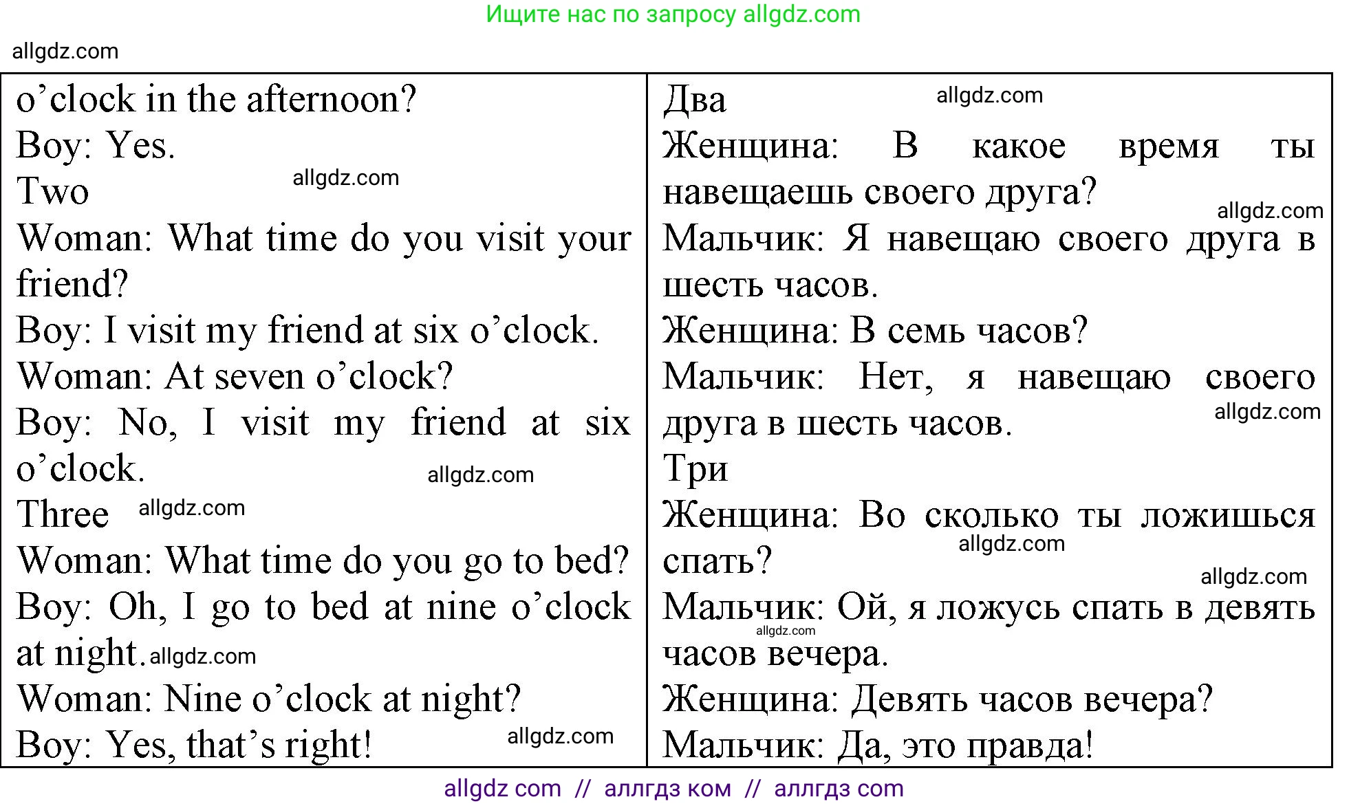 Английский язык (english), 3 класс контрольные задания (test booklet), авторы: Быкова Надежда Ильинична (Bykova Nadezhda), Дули Дженни (Dooley Jenny), Поспелова Марина Давидовна (Pospelova Marina), Эванс Вирджиния (Evans Virginia), издательство Просвещение, Москва, 2023, салатового цвета, страница 61, Решение 1 (продолжение 2)