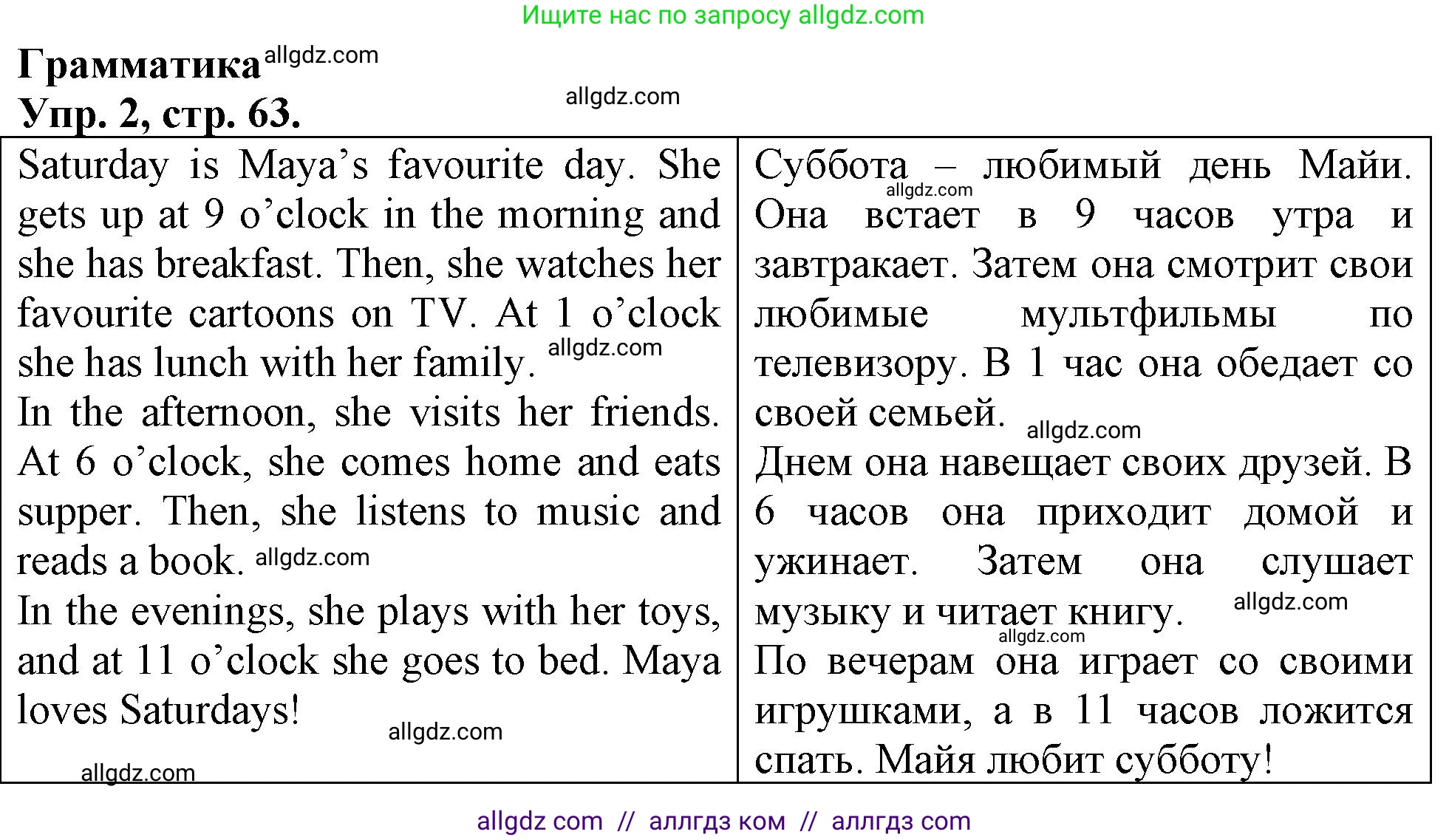 Английский язык (english), 3 класс контрольные задания (test booklet), авторы: Быкова Надежда Ильинична (Bykova Nadezhda), Дули Дженни (Dooley Jenny), Поспелова Марина Давидовна (Pospelova Marina), Эванс Вирджиния (Evans Virginia), издательство Просвещение, Москва, 2023, салатового цвета, страница 63, номер 2, Решение 1