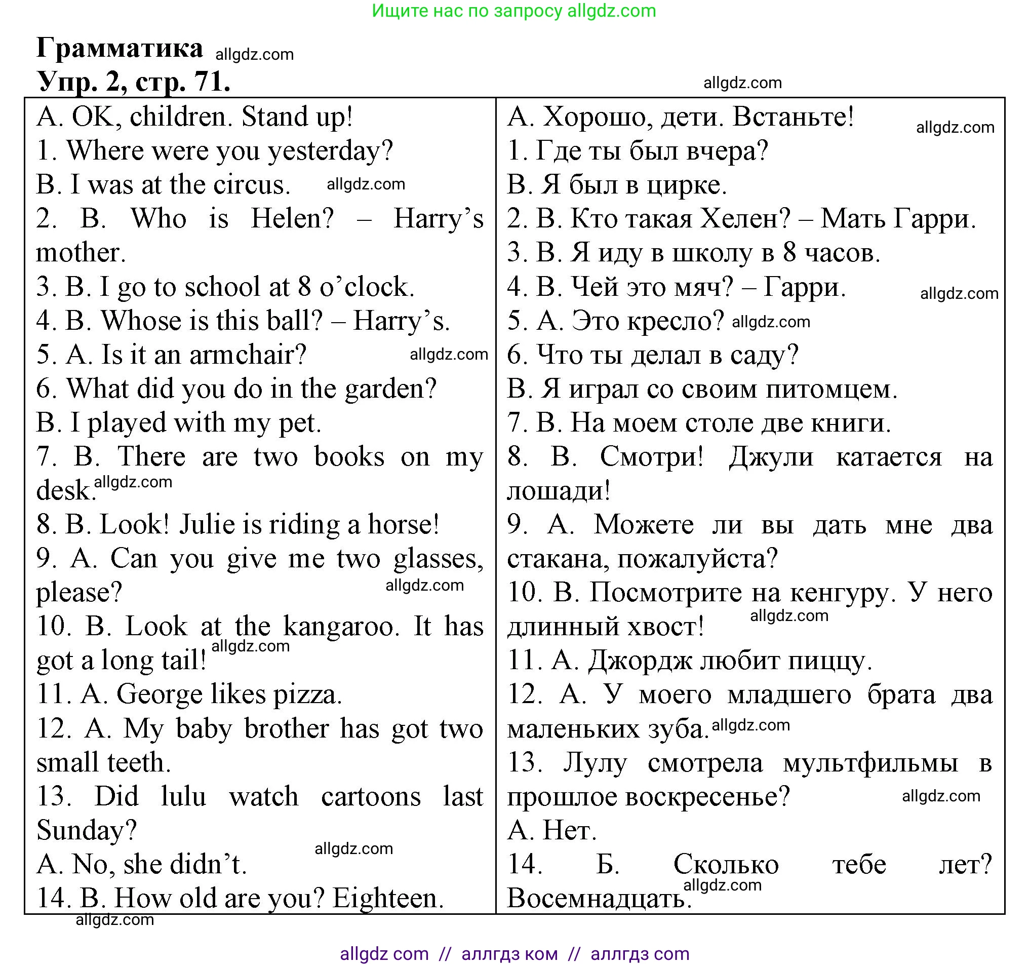 Английский язык (english), 3 класс контрольные задания (test booklet), авторы: Быкова Надежда Ильинична (Bykova Nadezhda), Дули Дженни (Dooley Jenny), Поспелова Марина Давидовна (Pospelova Marina), Эванс Вирджиния (Evans Virginia), издательство Просвещение, Москва, 2023, салатового цвета, страница 71, номер 2, Решение 1