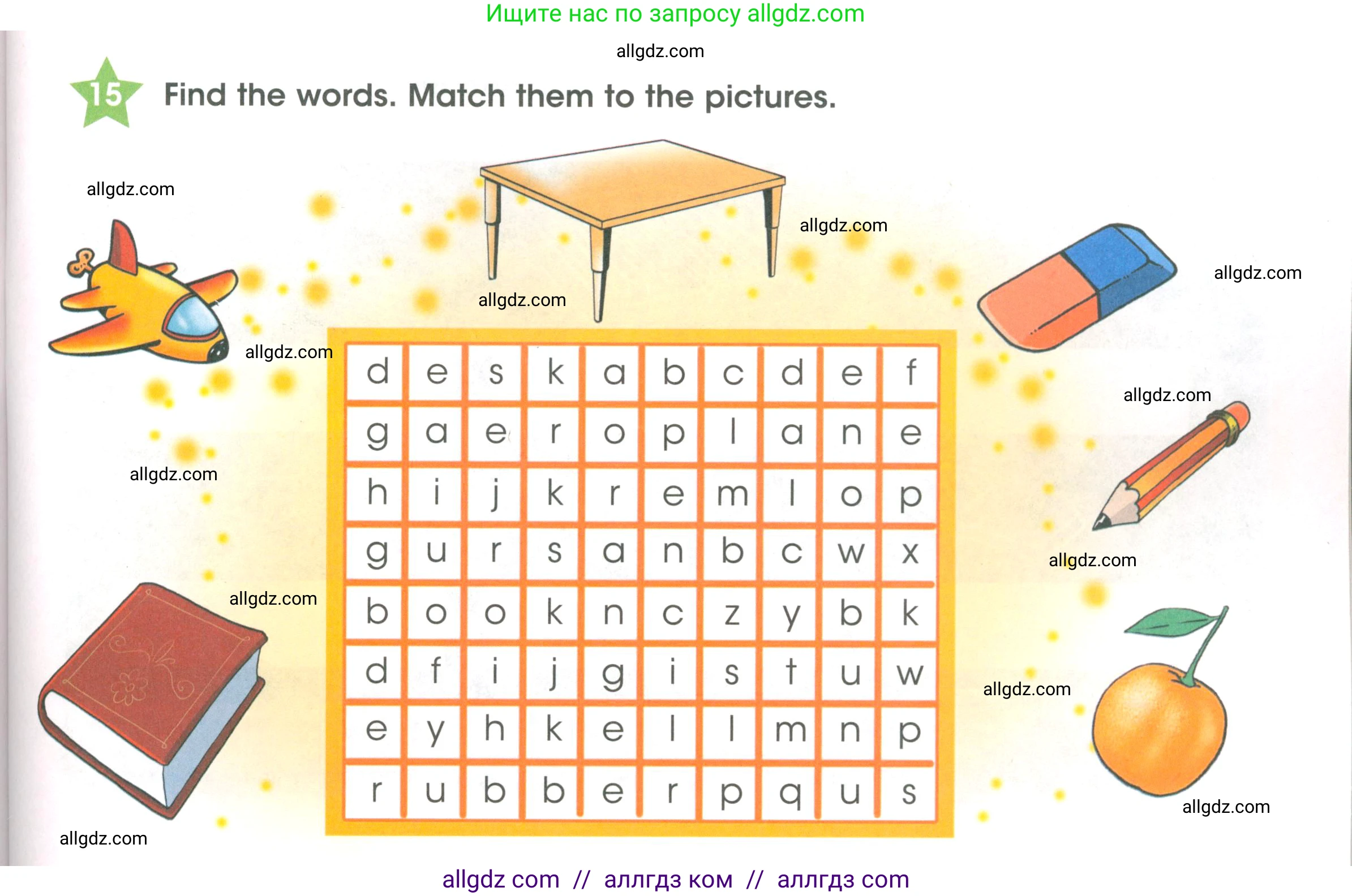 Английский язык (english), 3 класс Рабочая тетрадь (workbook), авторы: Баранова Ксения Михайловна (Baranova Ksenia), Дули Дженни (Dooley Jenny), Копылова Виктория Викторовна (Kopylova Victoria), Мильруд Радислав Петрович (Millrood Radislav), Эванс Вирджиния (Evans Virginia), издательство Просвещение, Москва, 2023, белого цвета, Часть ( Part) 1, страница 11, номер 15, Условие