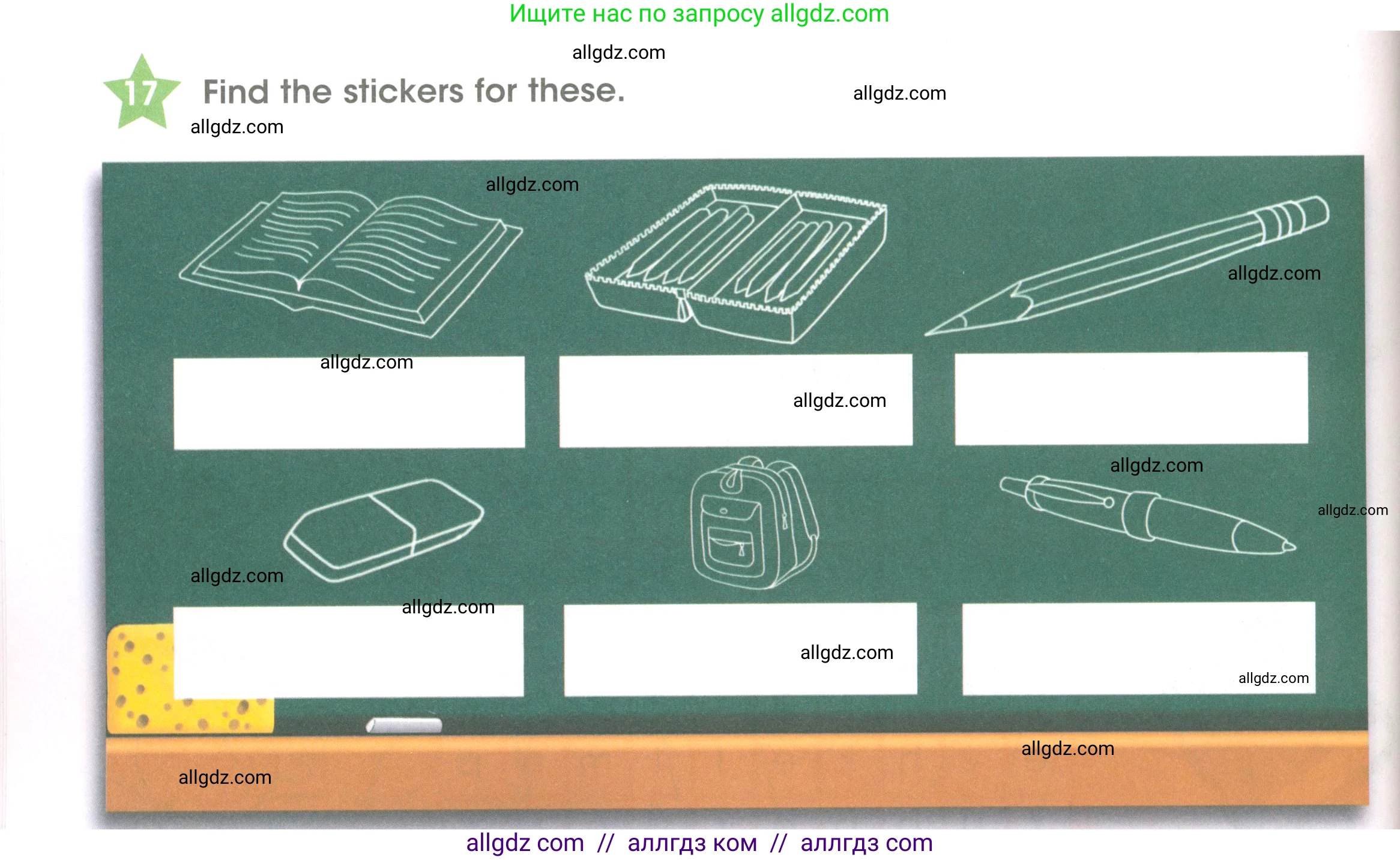 Английский язык (english), 3 класс Рабочая тетрадь (workbook), авторы: Баранова Ксения Михайловна (Baranova Ksenia), Дули Дженни (Dooley Jenny), Копылова Виктория Викторовна (Kopylova Victoria), Мильруд Радислав Петрович (Millrood Radislav), Эванс Вирджиния (Evans Virginia), издательство Просвещение, Москва, 2023, белого цвета, Часть ( Part) 1, страница 12, номер 17, Условие