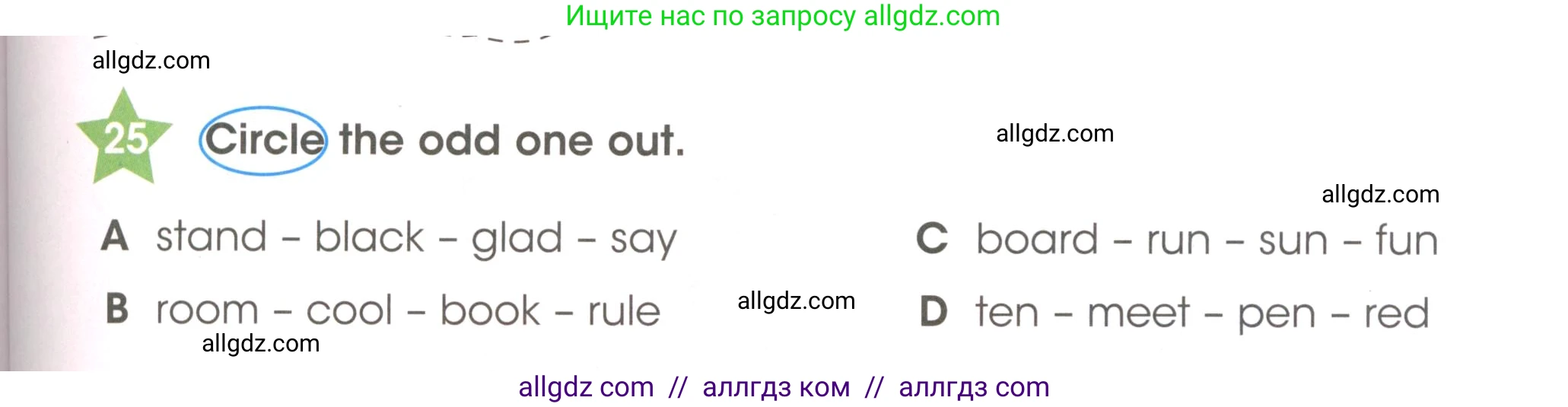 Английский язык (english), 3 класс Рабочая тетрадь (workbook), авторы: Баранова Ксения Михайловна (Baranova Ksenia), Дули Дженни (Dooley Jenny), Копылова Виктория Викторовна (Kopylova Victoria), Мильруд Радислав Петрович (Millrood Radislav), Эванс Вирджиния (Evans Virginia), издательство Просвещение, Москва, 2023, белого цвета, Часть ( Part) 1, страница 15, номер 25, Условие