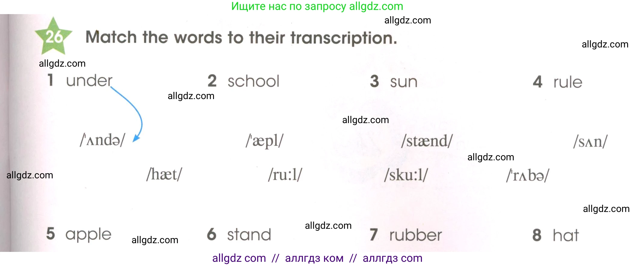 Английский язык (english), 3 класс Рабочая тетрадь (workbook), авторы: Баранова Ксения Михайловна (Baranova Ksenia), Дули Дженни (Dooley Jenny), Копылова Виктория Викторовна (Kopylova Victoria), Мильруд Радислав Петрович (Millrood Radislav), Эванс Вирджиния (Evans Virginia), издательство Просвещение, Москва, 2023, белого цвета, Часть ( Part) 1, страница 15, номер 26, Условие