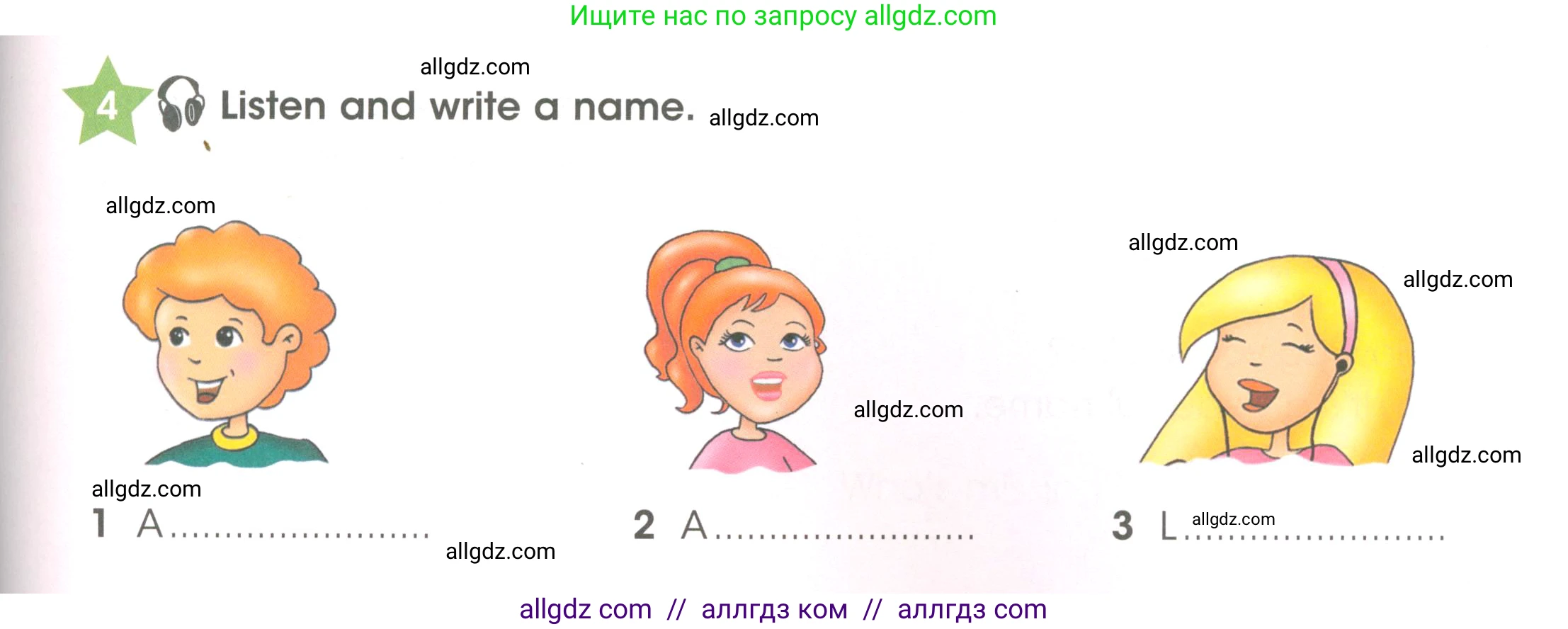 Английский язык (english), 3 класс Рабочая тетрадь (workbook), авторы: Баранова Ксения Михайловна (Baranova Ksenia), Дули Дженни (Dooley Jenny), Копылова Виктория Викторовна (Kopylova Victoria), Мильруд Радислав Петрович (Millrood Radislav), Эванс Вирджиния (Evans Virginia), издательство Просвещение, Москва, 2023, белого цвета, Часть ( Part) 1, страница 5, номер 4, Условие