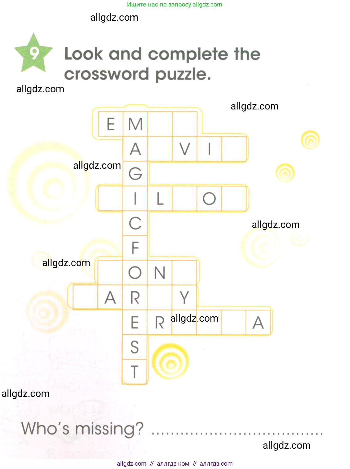 Английский язык (english), 3 класс Рабочая тетрадь (workbook), авторы: Баранова Ксения Михайловна (Baranova Ksenia), Дули Дженни (Dooley Jenny), Копылова Виктория Викторовна (Kopylova Victoria), Мильруд Радислав Петрович (Millrood Radislav), Эванс Вирджиния (Evans Virginia), издательство Просвещение, Москва, 2023, белого цвета, Часть ( Part) 1, страница 7, номер 9, Условие