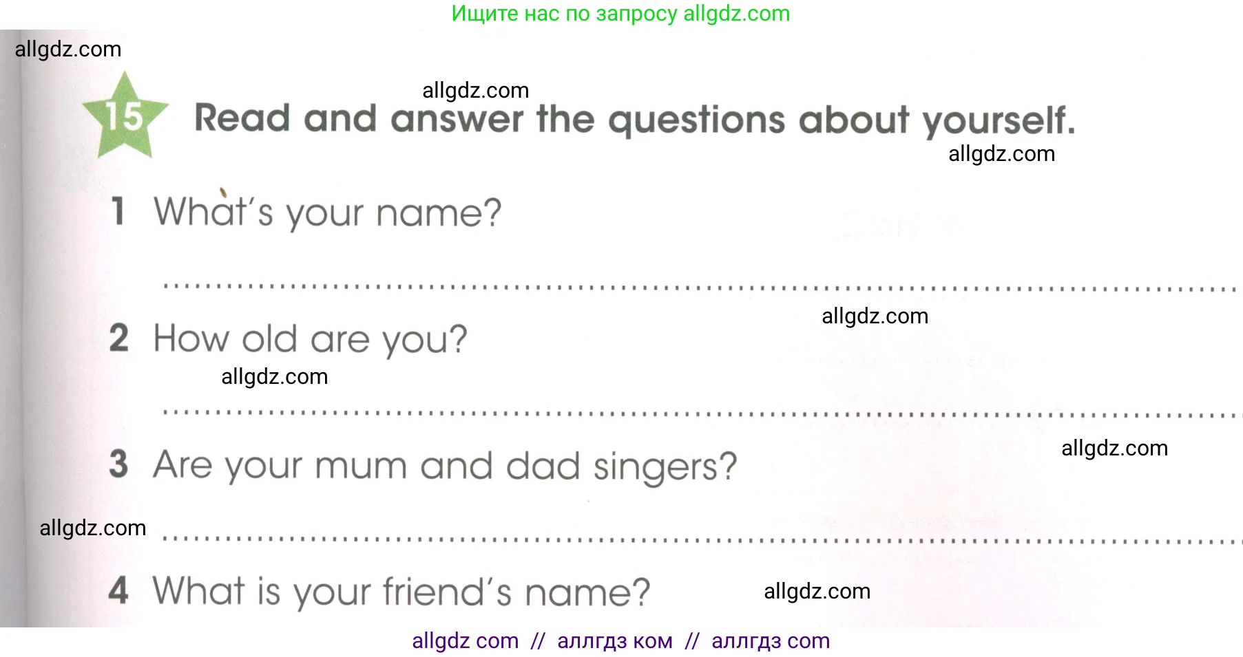 Английский язык (english), 3 класс Рабочая тетрадь (workbook), авторы: Баранова Ксения Михайловна (Baranova Ksenia), Дули Дженни (Dooley Jenny), Копылова Виктория Викторовна (Kopylova Victoria), Мильруд Радислав Петрович (Millrood Radislav), Эванс Вирджиния (Evans Virginia), издательство Просвещение, Москва, 2023, белого цвета, Часть ( Part) 1, страница 21, номер 15, Условие