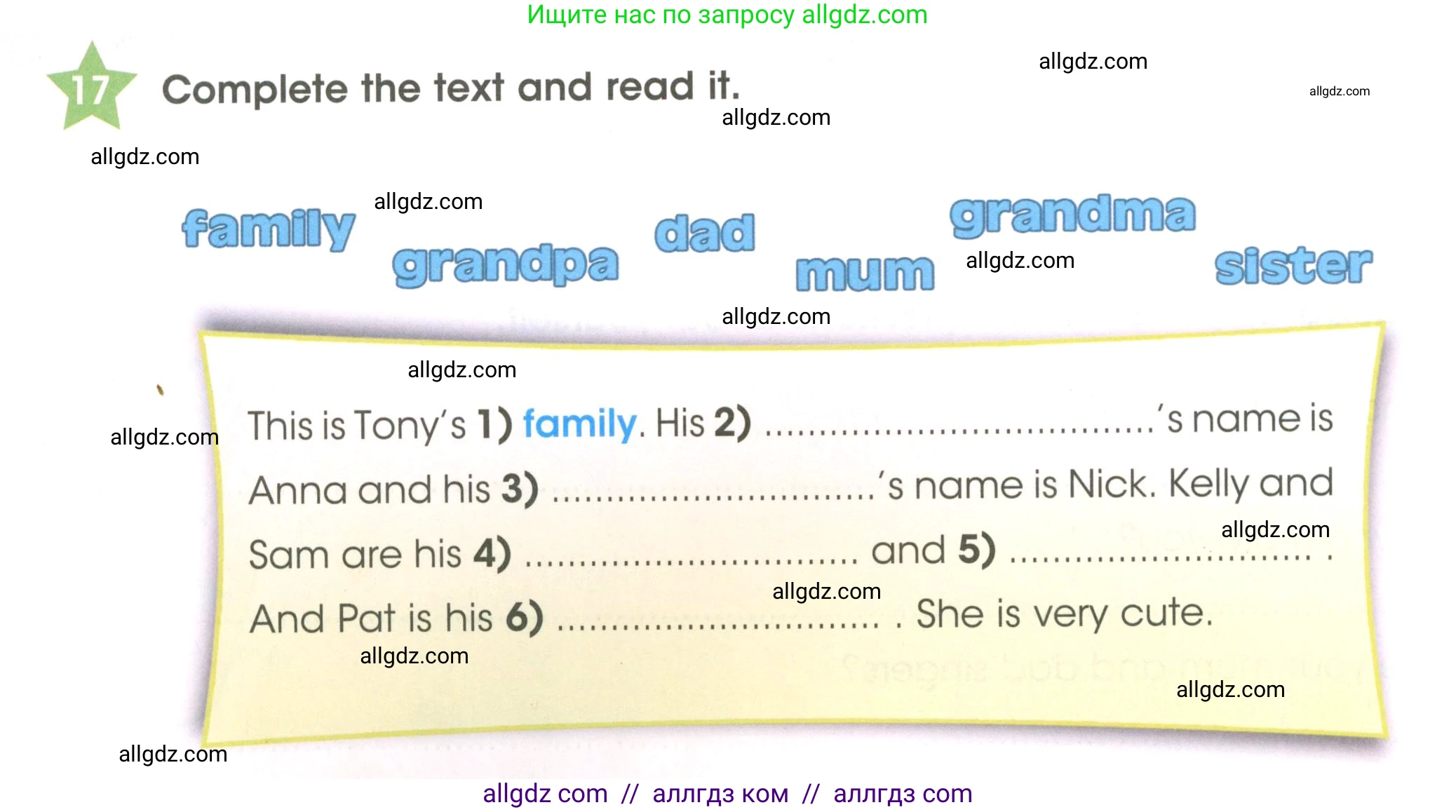 Английский язык (english), 3 класс Рабочая тетрадь (workbook), авторы: Баранова Ксения Михайловна (Baranova Ksenia), Дули Дженни (Dooley Jenny), Копылова Виктория Викторовна (Kopylova Victoria), Мильруд Радислав Петрович (Millrood Radislav), Эванс Вирджиния (Evans Virginia), издательство Просвещение, Москва, 2023, белого цвета, Часть ( Part) 1, страница 22, номер 17, Условие