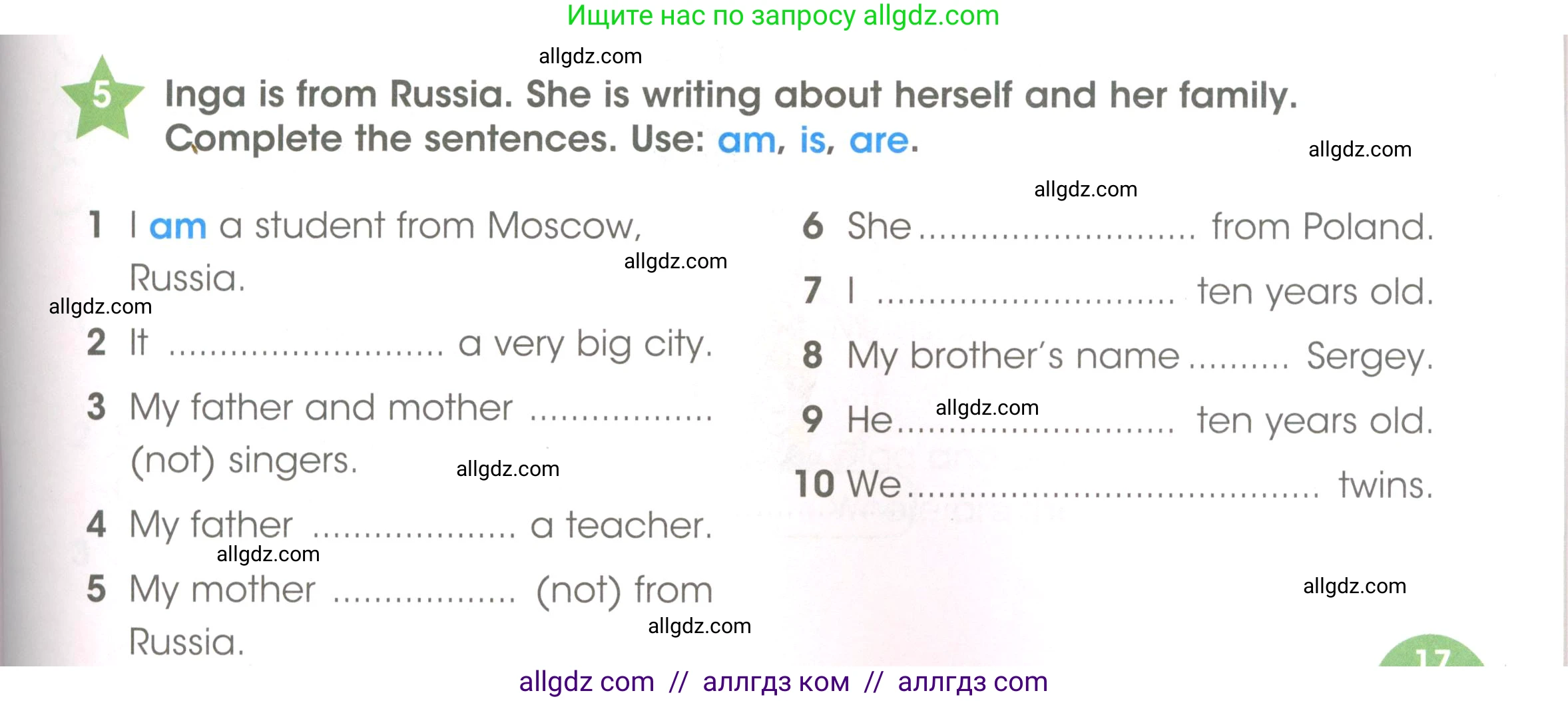 Английский язык (english), 3 класс Рабочая тетрадь (workbook), авторы: Баранова Ксения Михайловна (Baranova Ksenia), Дули Дженни (Dooley Jenny), Копылова Виктория Викторовна (Kopylova Victoria), Мильруд Радислав Петрович (Millrood Radislav), Эванс Вирджиния (Evans Virginia), издательство Просвещение, Москва, 2023, белого цвета, Часть ( Part) 1, страница 17, номер 5, Условие