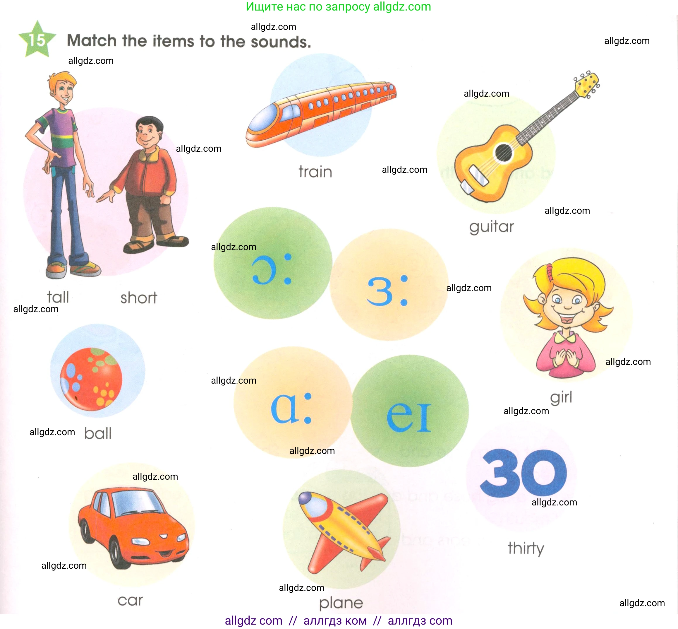 Английский язык (english), 3 класс Рабочая тетрадь (workbook), авторы: Баранова Ксения Михайловна (Baranova Ksenia), Дули Дженни (Dooley Jenny), Копылова Виктория Викторовна (Kopylova Victoria), Мильруд Радислав Петрович (Millrood Radislav), Эванс Вирджиния (Evans Virginia), издательство Просвещение, Москва, 2023, белого цвета, Часть ( Part) 1, страница 31, номер 15, Условие