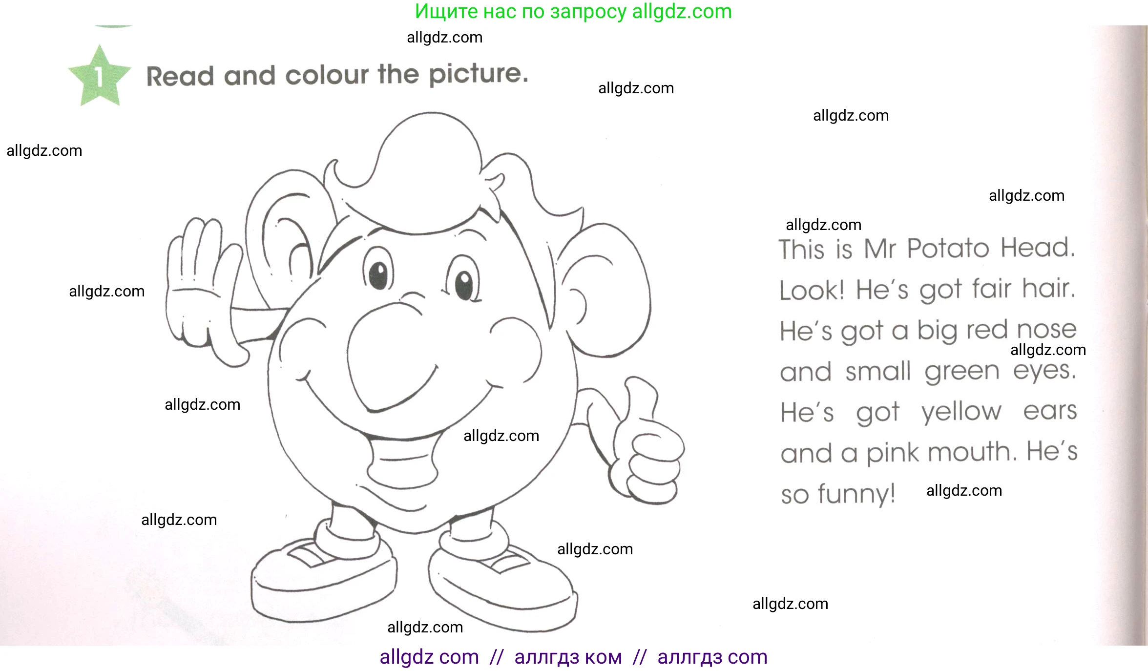 Английский язык (english), 3 класс Рабочая тетрадь (workbook), авторы: Баранова Ксения Михайловна (Baranova Ksenia), Дули Дженни (Dooley Jenny), Копылова Виктория Викторовна (Kopylova Victoria), Мильруд Радислав Петрович (Millrood Radislav), Эванс Вирджиния (Evans Virginia), издательство Просвещение, Москва, 2023, белого цвета, Часть ( Part) 1, страница 32, номер 1, Условие