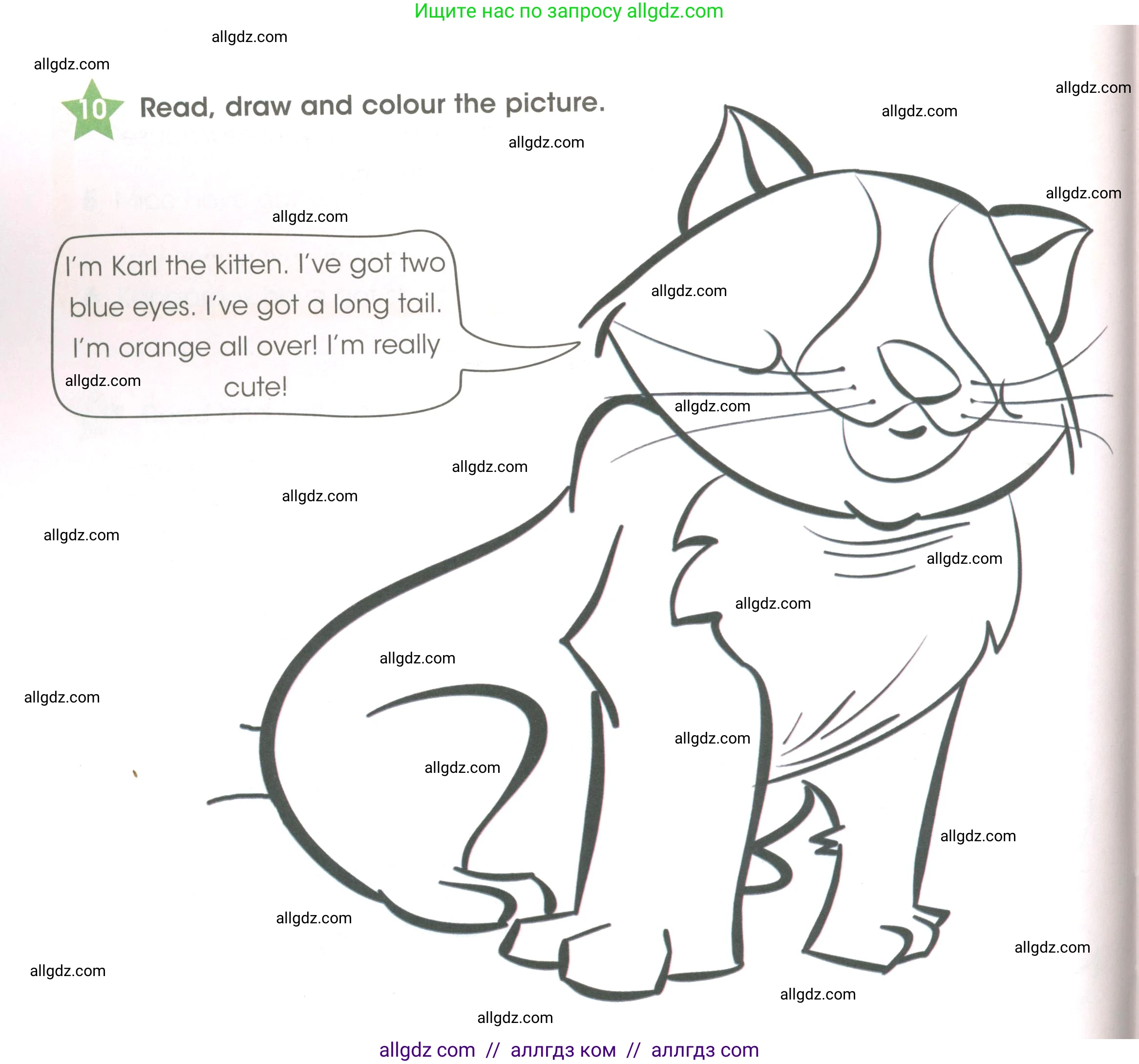 Английский язык (english), 3 класс Рабочая тетрадь (workbook), авторы: Баранова Ксения Михайловна (Baranova Ksenia), Дули Дженни (Dooley Jenny), Копылова Виктория Викторовна (Kopylova Victoria), Мильруд Радислав Петрович (Millrood Radislav), Эванс Вирджиния (Evans Virginia), издательство Просвещение, Москва, 2023, белого цвета, Часть ( Part) 1, страница 36, номер 10, Условие