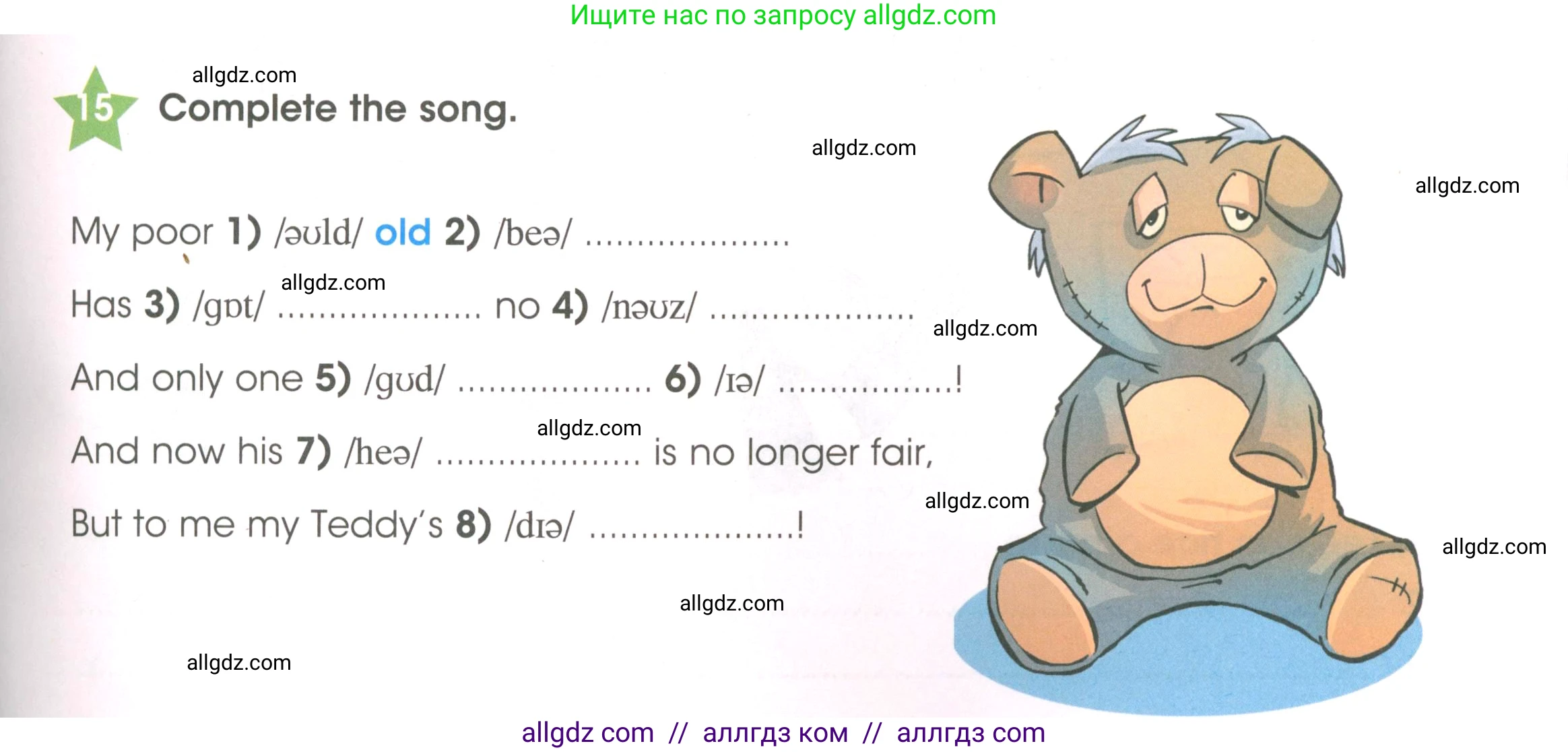 Английский язык (english), 3 класс Рабочая тетрадь (workbook), авторы: Баранова Ксения Михайловна (Baranova Ksenia), Дули Дженни (Dooley Jenny), Копылова Виктория Викторовна (Kopylova Victoria), Мильруд Радислав Петрович (Millrood Radislav), Эванс Вирджиния (Evans Virginia), издательство Просвещение, Москва, 2023, белого цвета, Часть ( Part) 1, страница 39, номер 15, Условие