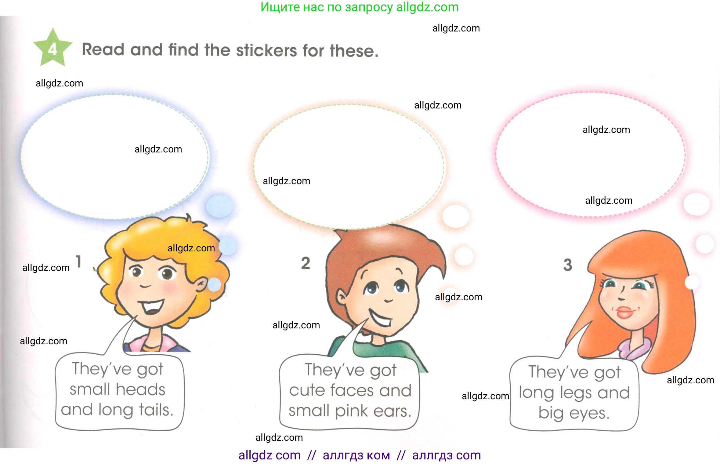 Английский язык (english), 3 класс Рабочая тетрадь (workbook), авторы: Баранова Ксения Михайловна (Baranova Ksenia), Дули Дженни (Dooley Jenny), Копылова Виктория Викторовна (Kopylova Victoria), Мильруд Радислав Петрович (Millrood Radislav), Эванс Вирджиния (Evans Virginia), издательство Просвещение, Москва, 2023, белого цвета, Часть ( Part) 1, страница 33, номер 4, Условие