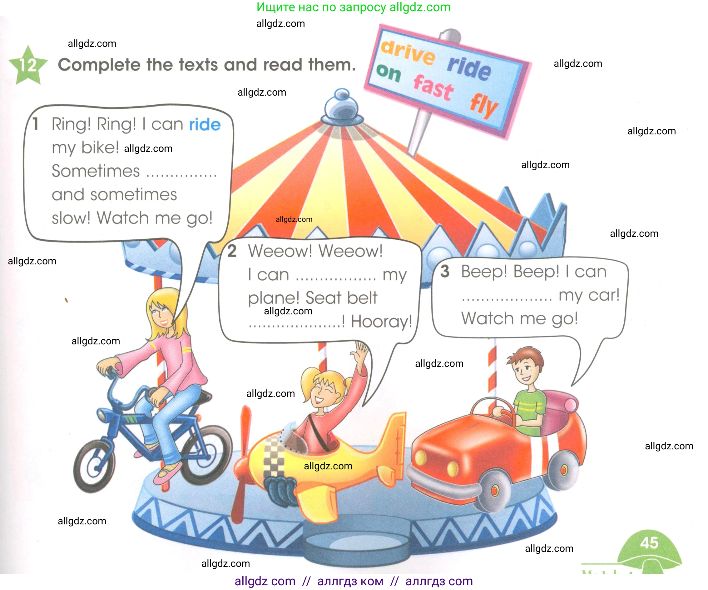 Английский язык (english), 3 класс Рабочая тетрадь (workbook), авторы: Баранова Ксения Михайловна (Baranova Ksenia), Дули Дженни (Dooley Jenny), Копылова Виктория Викторовна (Kopylova Victoria), Мильруд Радислав Петрович (Millrood Radislav), Эванс Вирджиния (Evans Virginia), издательство Просвещение, Москва, 2023, белого цвета, Часть ( Part) 1, страница 45, номер 12, Условие