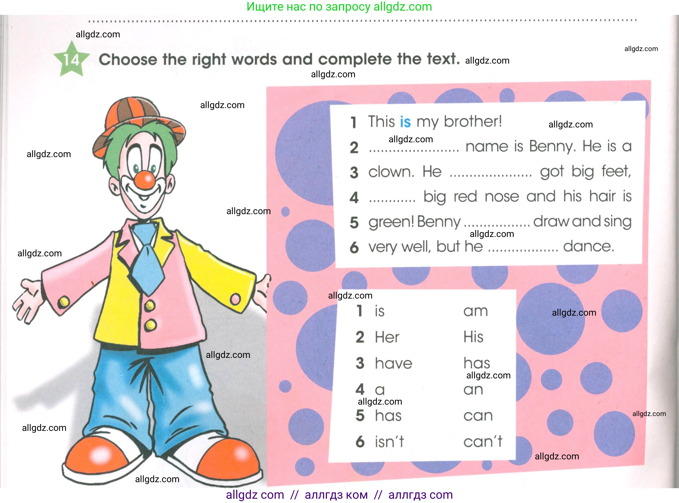 Английский язык (english), 3 класс Рабочая тетрадь (workbook), авторы: Баранова Ксения Михайловна (Baranova Ksenia), Дули Дженни (Dooley Jenny), Копылова Виктория Викторовна (Kopylova Victoria), Мильруд Радислав Петрович (Millrood Radislav), Эванс Вирджиния (Evans Virginia), издательство Просвещение, Москва, 2023, белого цвета, Часть ( Part) 1, страница 46, номер 14, Условие