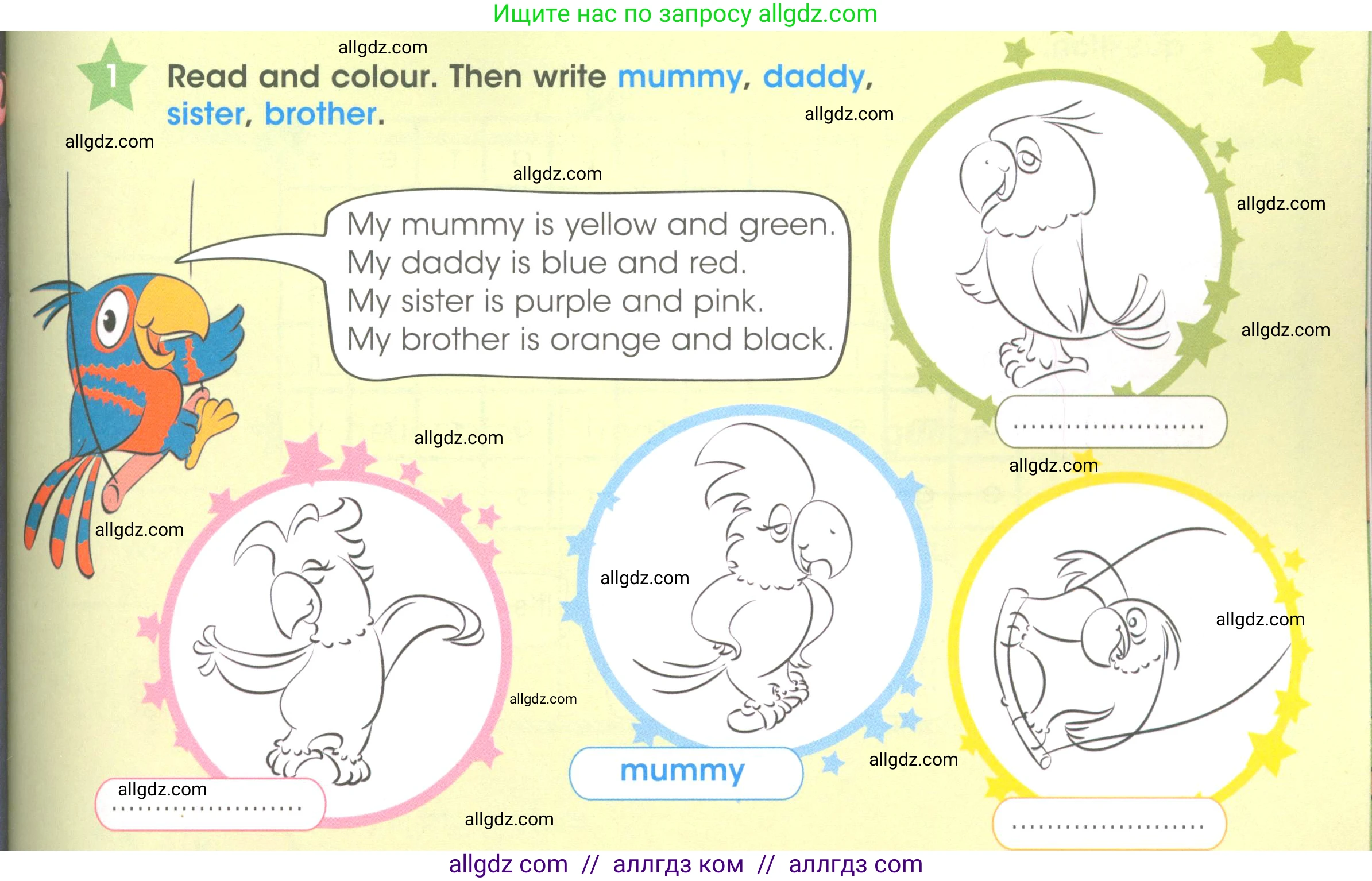 Английский язык (english), 3 класс Рабочая тетрадь (workbook), авторы: Баранова Ксения Михайловна (Baranova Ksenia), Дули Дженни (Dooley Jenny), Копылова Виктория Викторовна (Kopylova Victoria), Мильруд Радислав Петрович (Millrood Radislav), Эванс Вирджиния (Evans Virginia), издательство Просвещение, Москва, 2023, белого цвета, Часть ( Part) 1, страница 49, номер 1, Условие