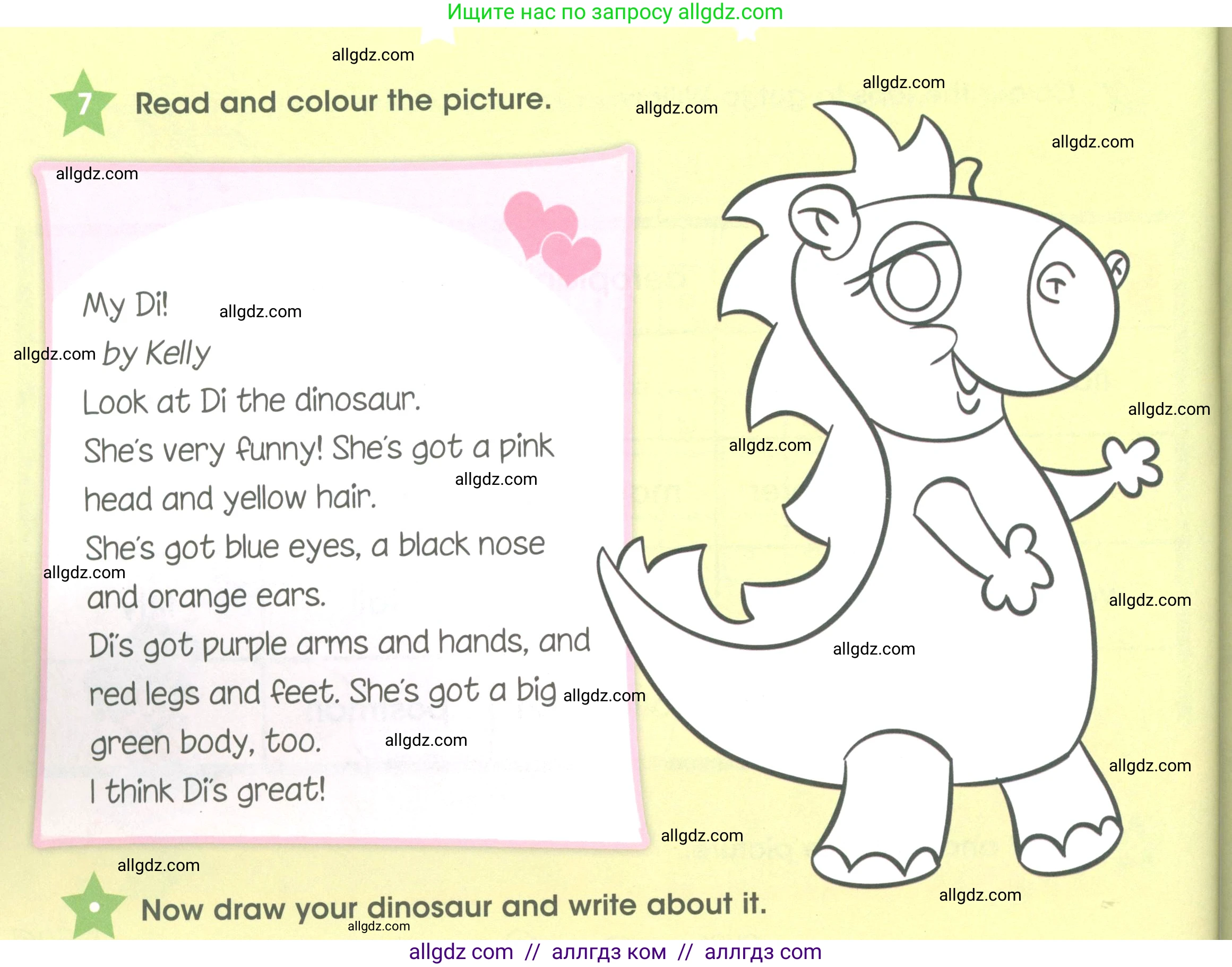 Английский язык (english), 3 класс Рабочая тетрадь (workbook), авторы: Баранова Ксения Михайловна (Baranova Ksenia), Дули Дженни (Dooley Jenny), Копылова Виктория Викторовна (Kopylova Victoria), Мильруд Радислав Петрович (Millrood Radislav), Эванс Вирджиния (Evans Virginia), издательство Просвещение, Москва, 2023, белого цвета, Часть ( Part) 1, страница 52, номер 7, Условие