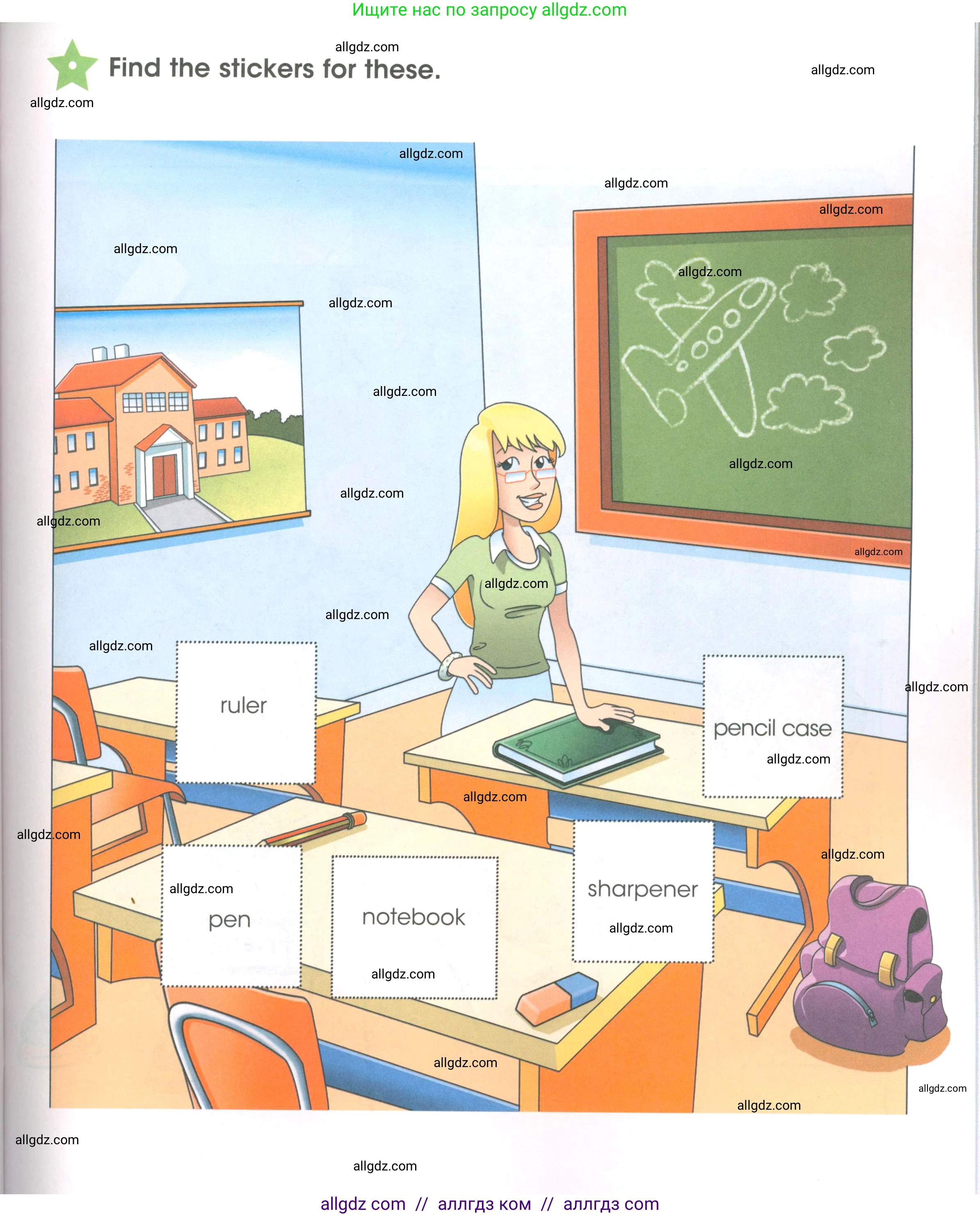 Английский язык (english), 3 класс Рабочая тетрадь (workbook), авторы: Баранова Ксения Михайловна (Baranova Ksenia), Дули Дженни (Dooley Jenny), Копылова Виктория Викторовна (Kopylova Victoria), Мильруд Радислав Петрович (Millrood Radislav), Эванс Вирджиния (Evans Virginia), издательство Просвещение, Москва, 2023, белого цвета, Часть ( Part) 1, страница 63, Условие