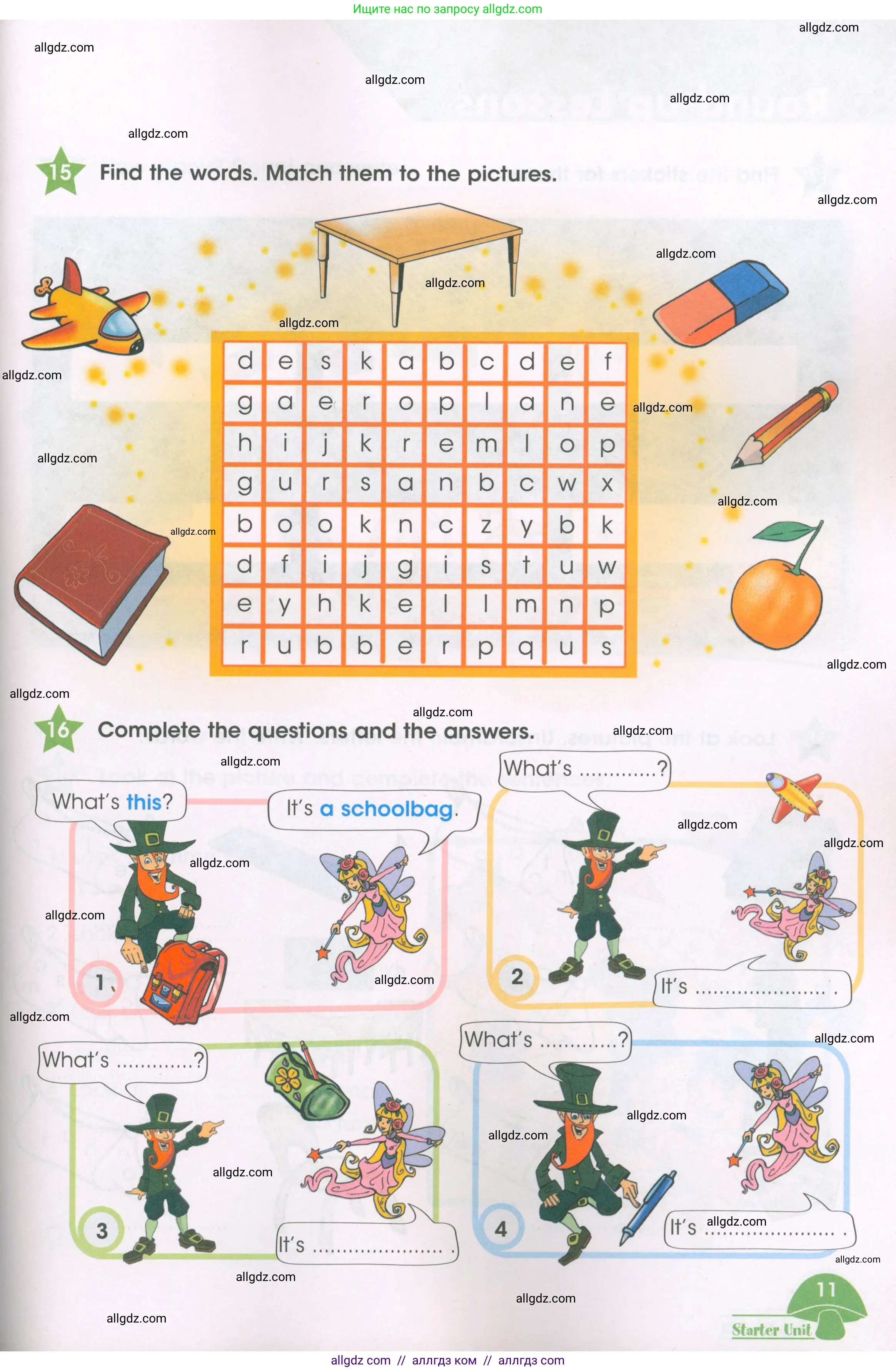 Английский язык (english), 3 класс Рабочая тетрадь (workbook), авторы: Баранова Ксения Михайловна (Baranova Ksenia), Дули Дженни (Dooley Jenny), Копылова Виктория Викторовна (Kopylova Victoria), Мильруд Радислав Петрович (Millrood Radislav), Эванс Вирджиния (Evans Virginia), издательство Просвещение, Москва, 2023, белого цвета, Часть ( Part) 1, страница 11