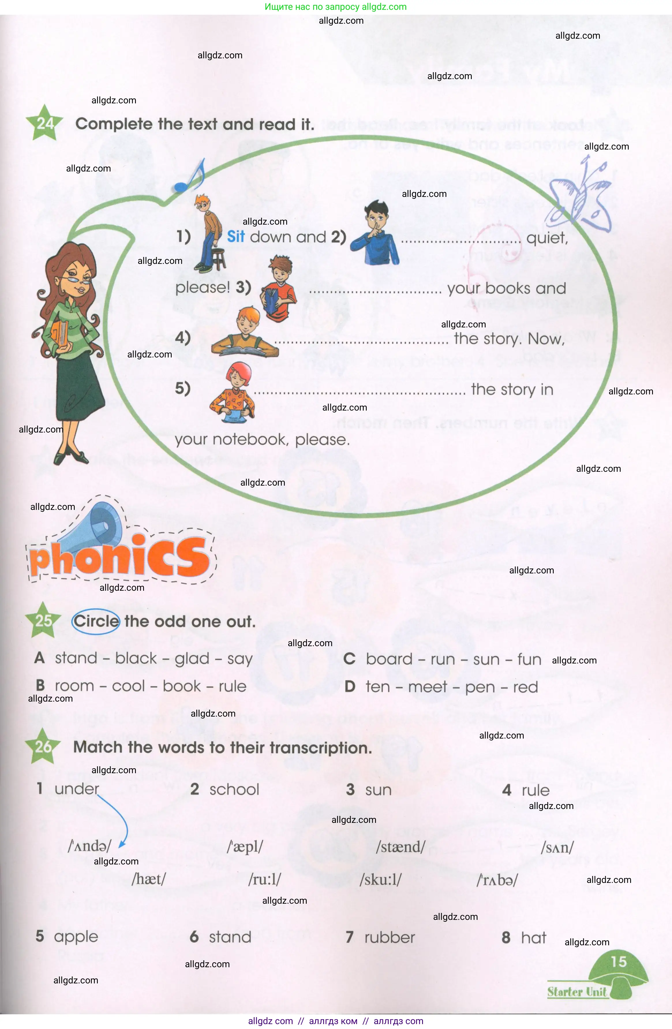 Английский язык (english), 3 класс Рабочая тетрадь (workbook), авторы: Баранова Ксения Михайловна (Baranova Ksenia), Дули Дженни (Dooley Jenny), Копылова Виктория Викторовна (Kopylova Victoria), Мильруд Радислав Петрович (Millrood Radislav), Эванс Вирджиния (Evans Virginia), издательство Просвещение, Москва, 2023, белого цвета, Часть ( Part) 1, страница 15