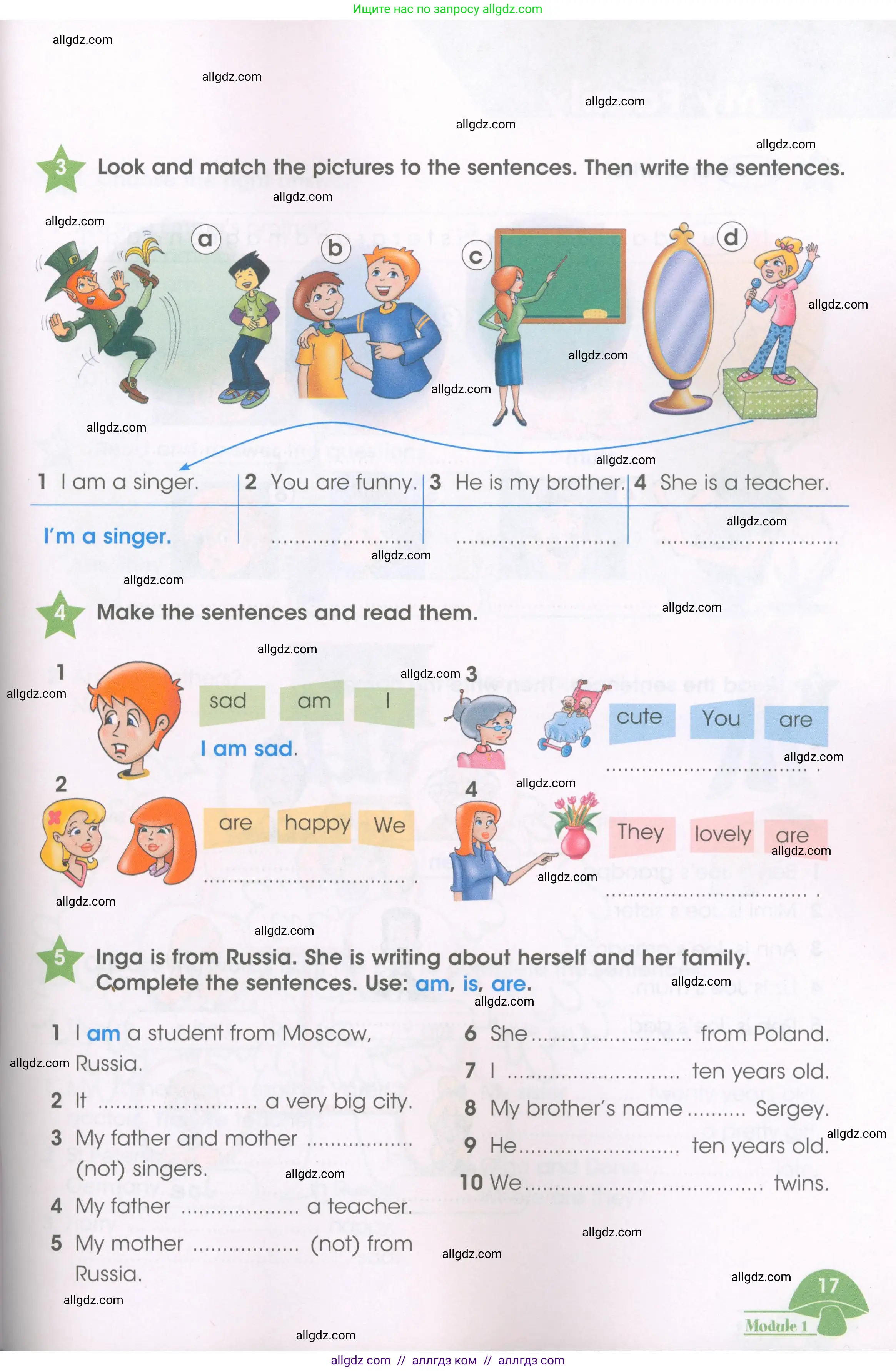 Английский язык (english), 3 класс Рабочая тетрадь (workbook), авторы: Баранова Ксения Михайловна (Baranova Ksenia), Дули Дженни (Dooley Jenny), Копылова Виктория Викторовна (Kopylova Victoria), Мильруд Радислав Петрович (Millrood Radislav), Эванс Вирджиния (Evans Virginia), издательство Просвещение, Москва, 2023, белого цвета, Часть ( Part) 1, страница 17