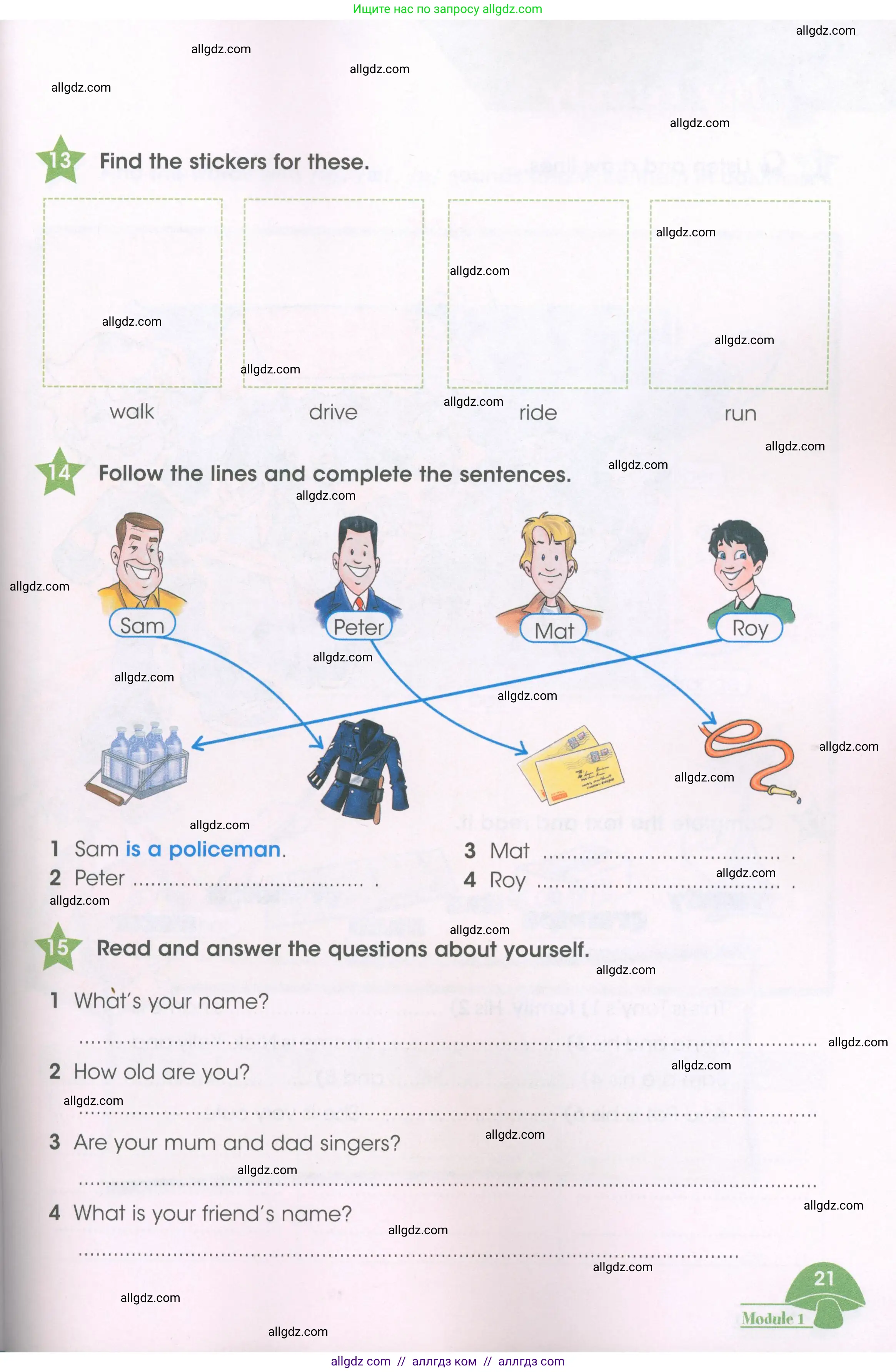 Английский язык (english), 3 класс Рабочая тетрадь (workbook), авторы: Баранова Ксения Михайловна (Baranova Ksenia), Дули Дженни (Dooley Jenny), Копылова Виктория Викторовна (Kopylova Victoria), Мильруд Радислав Петрович (Millrood Radislav), Эванс Вирджиния (Evans Virginia), издательство Просвещение, Москва, 2023, белого цвета, Часть ( Part) 1, страница 21