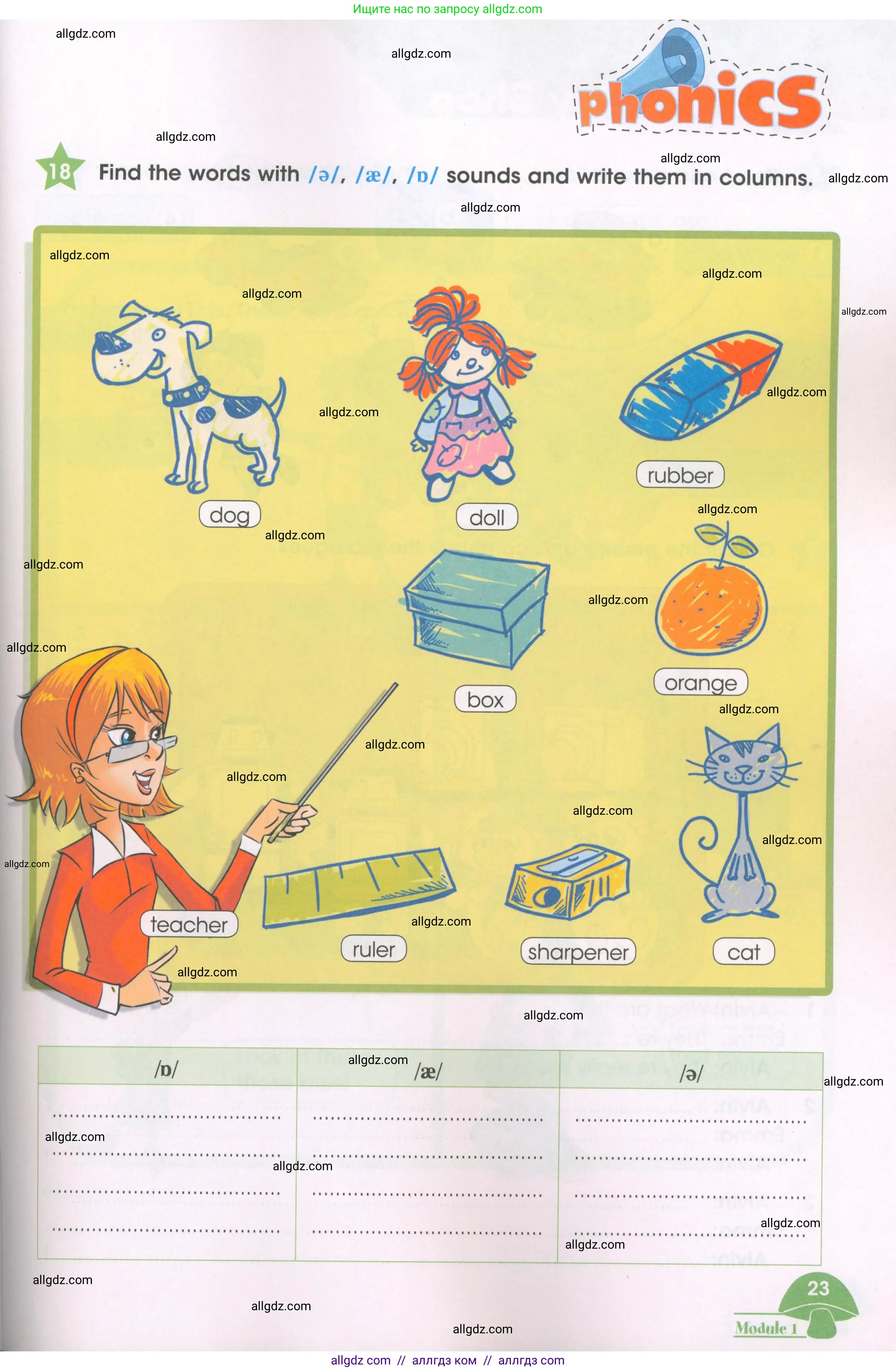 Английский язык (english), 3 класс Рабочая тетрадь (workbook), авторы: Баранова Ксения Михайловна (Baranova Ksenia), Дули Дженни (Dooley Jenny), Копылова Виктория Викторовна (Kopylova Victoria), Мильруд Радислав Петрович (Millrood Radislav), Эванс Вирджиния (Evans Virginia), издательство Просвещение, Москва, 2023, белого цвета, Часть ( Part) 1, страница 23