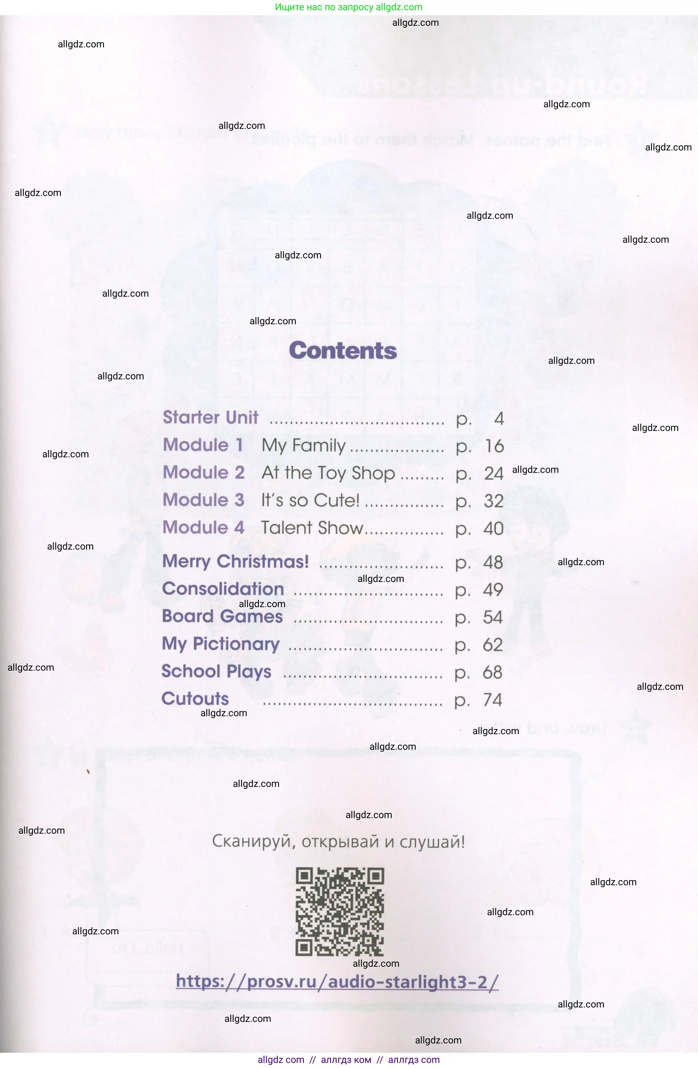 Английский язык (english), 3 класс Рабочая тетрадь (workbook), авторы: Баранова Ксения Михайловна (Baranova Ksenia), Дули Дженни (Dooley Jenny), Копылова Виктория Викторовна (Kopylova Victoria), Мильруд Радислав Петрович (Millrood Radislav), Эванс Вирджиния (Evans Virginia), издательство Просвещение, Москва, 2023, белого цвета, страница 3