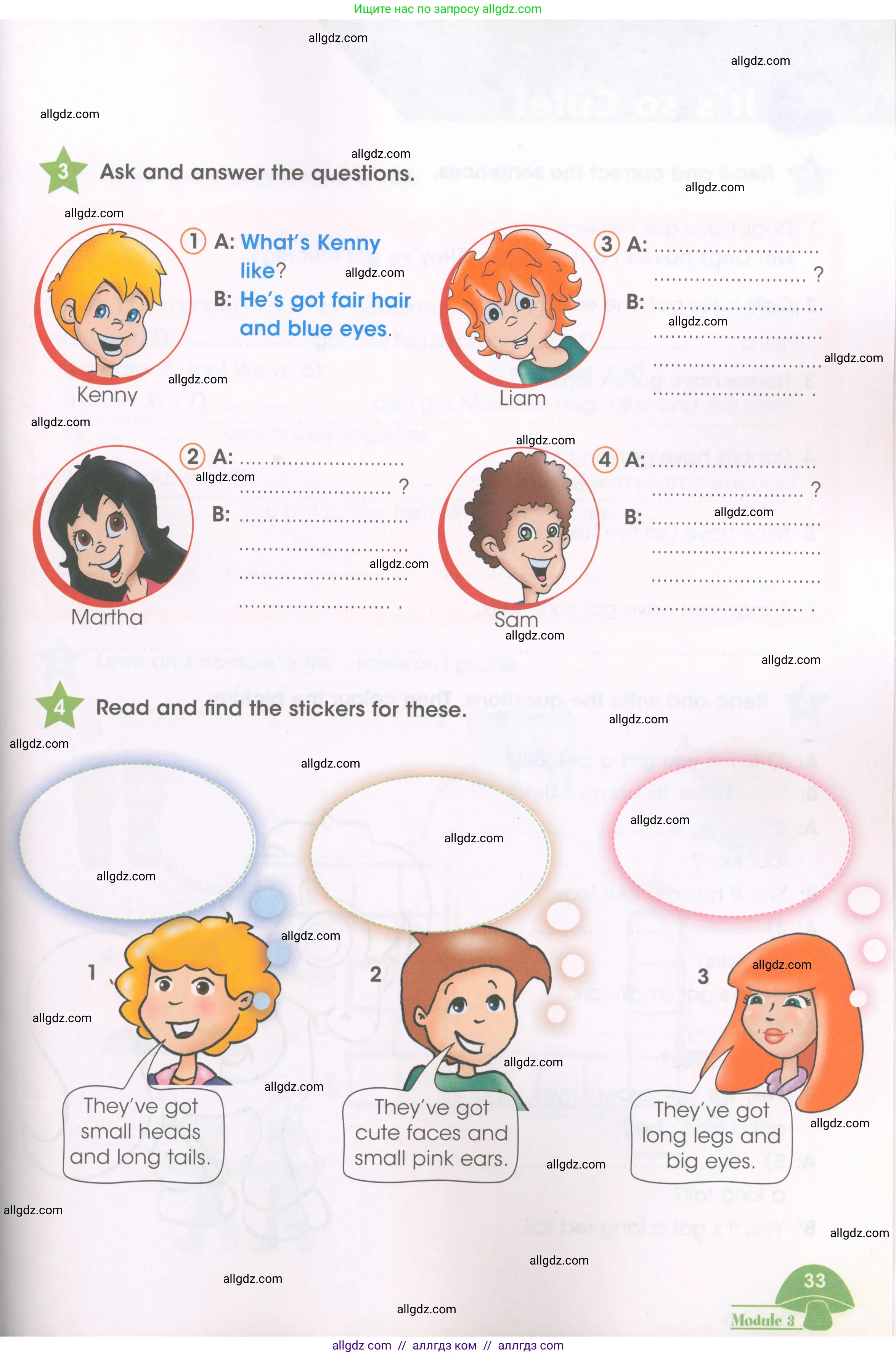 Английский язык (english), 3 класс Рабочая тетрадь (workbook), авторы: Баранова Ксения Михайловна (Baranova Ksenia), Дули Дженни (Dooley Jenny), Копылова Виктория Викторовна (Kopylova Victoria), Мильруд Радислав Петрович (Millrood Radislav), Эванс Вирджиния (Evans Virginia), издательство Просвещение, Москва, 2023, белого цвета, Часть ( Part) 1, страница 33